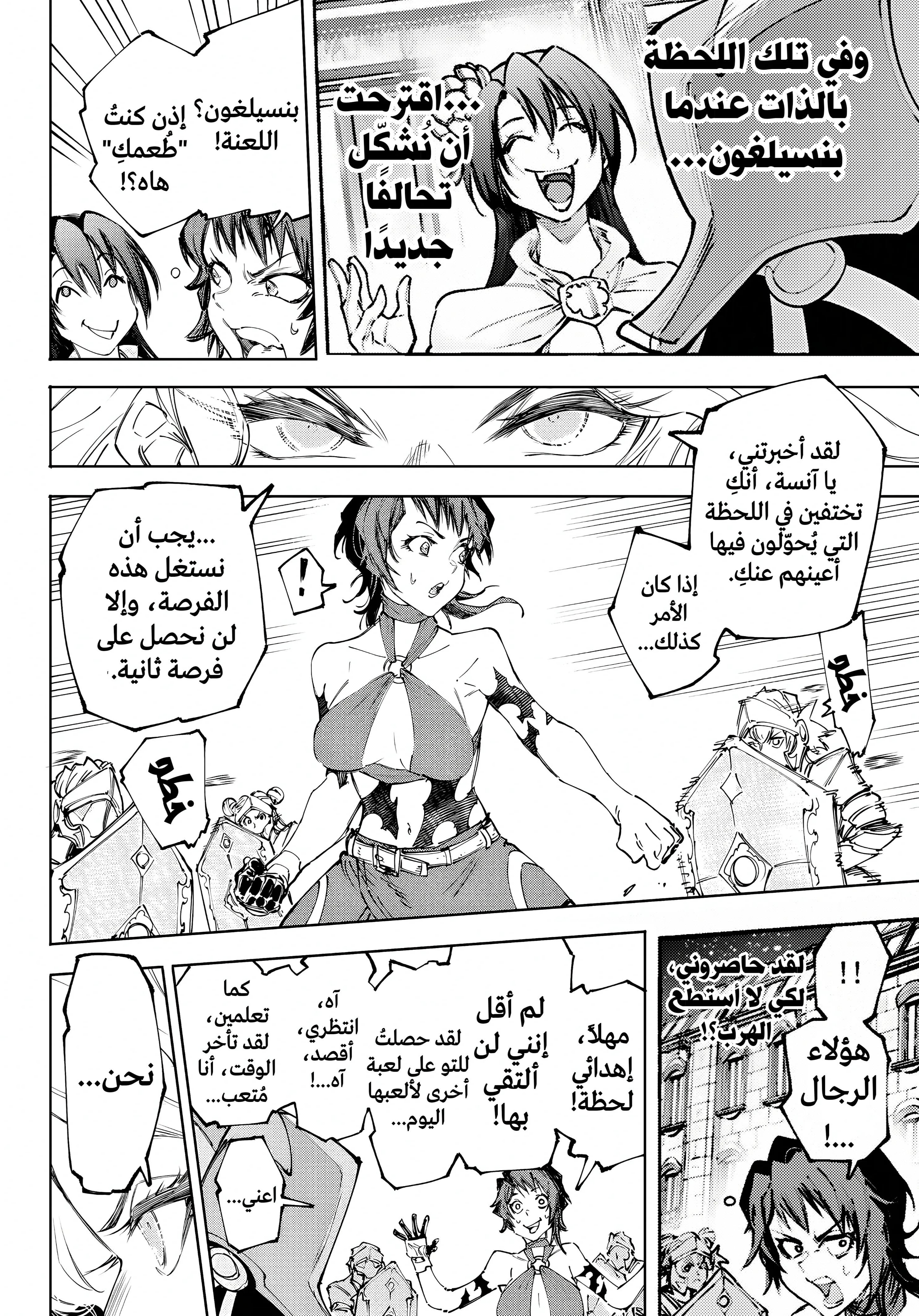 Read Shangri-La Frontier ~ Kusoge Hunter, Kamige ni Idoman to su AR Manga Online