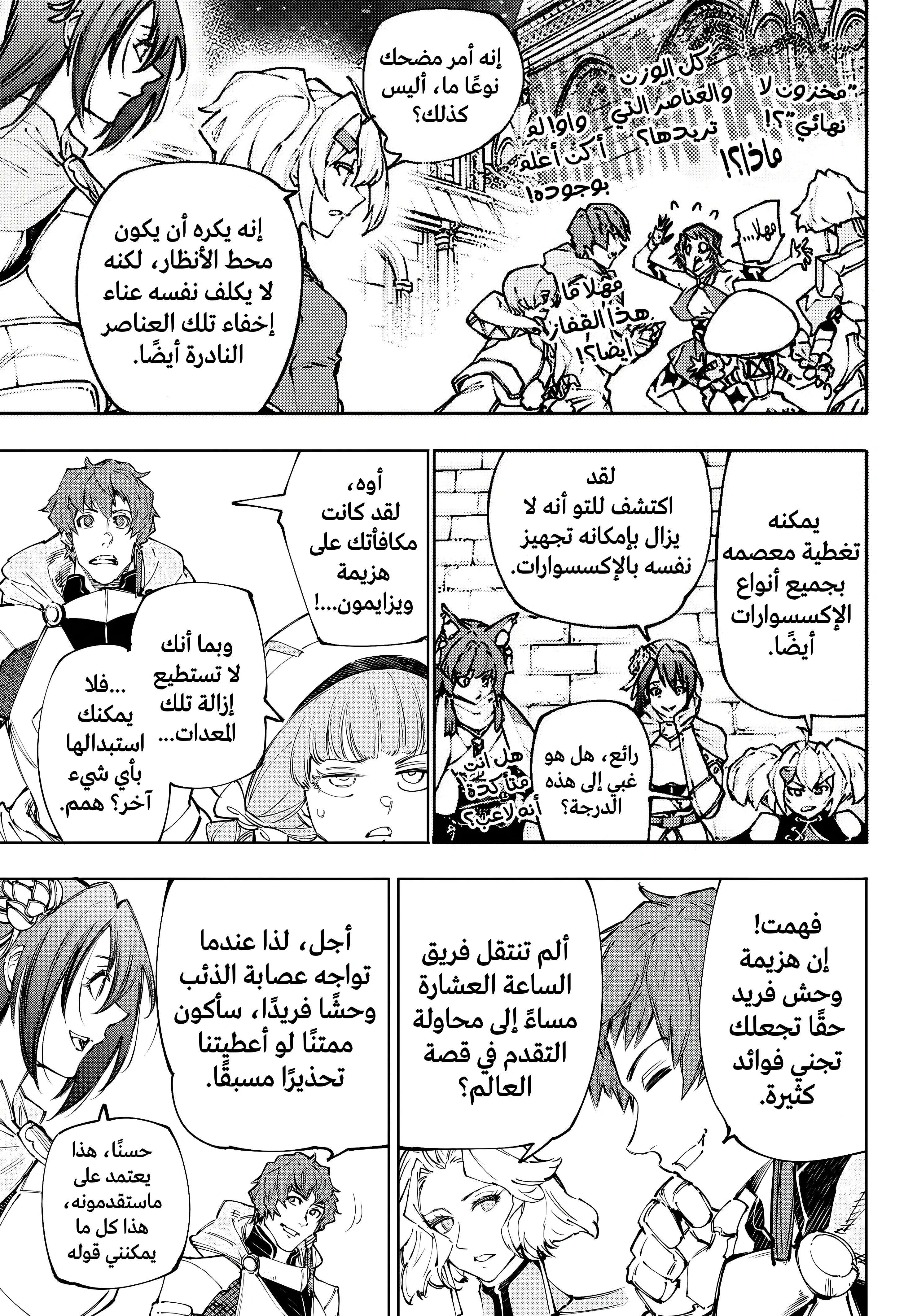 Read Shangri-La Frontier ~ Kusoge Hunter, Kamige ni Idoman to su AR Manga Online