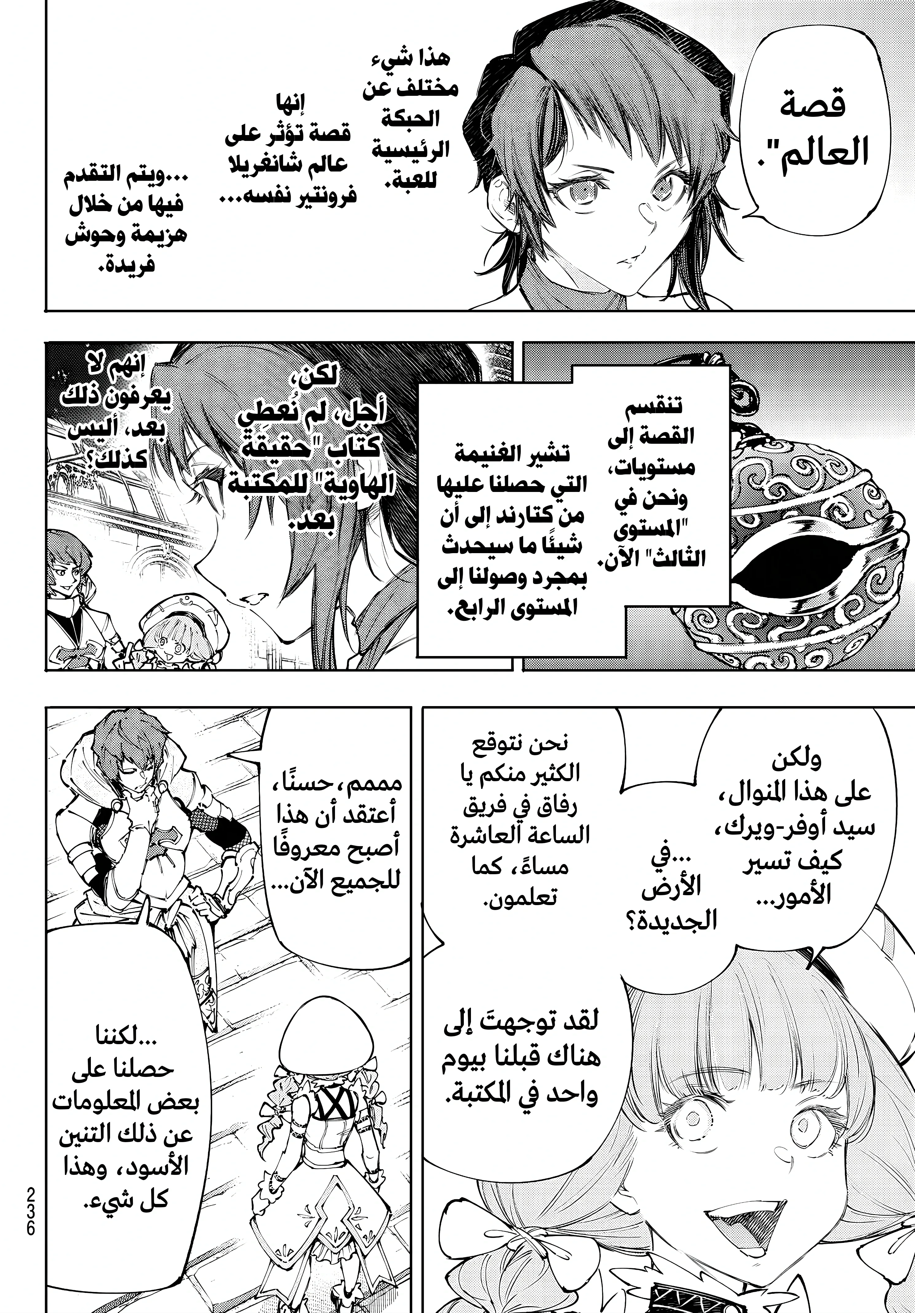 Read Shangri-La Frontier ~ Kusoge Hunter, Kamige ni Idoman to su AR Manga Online