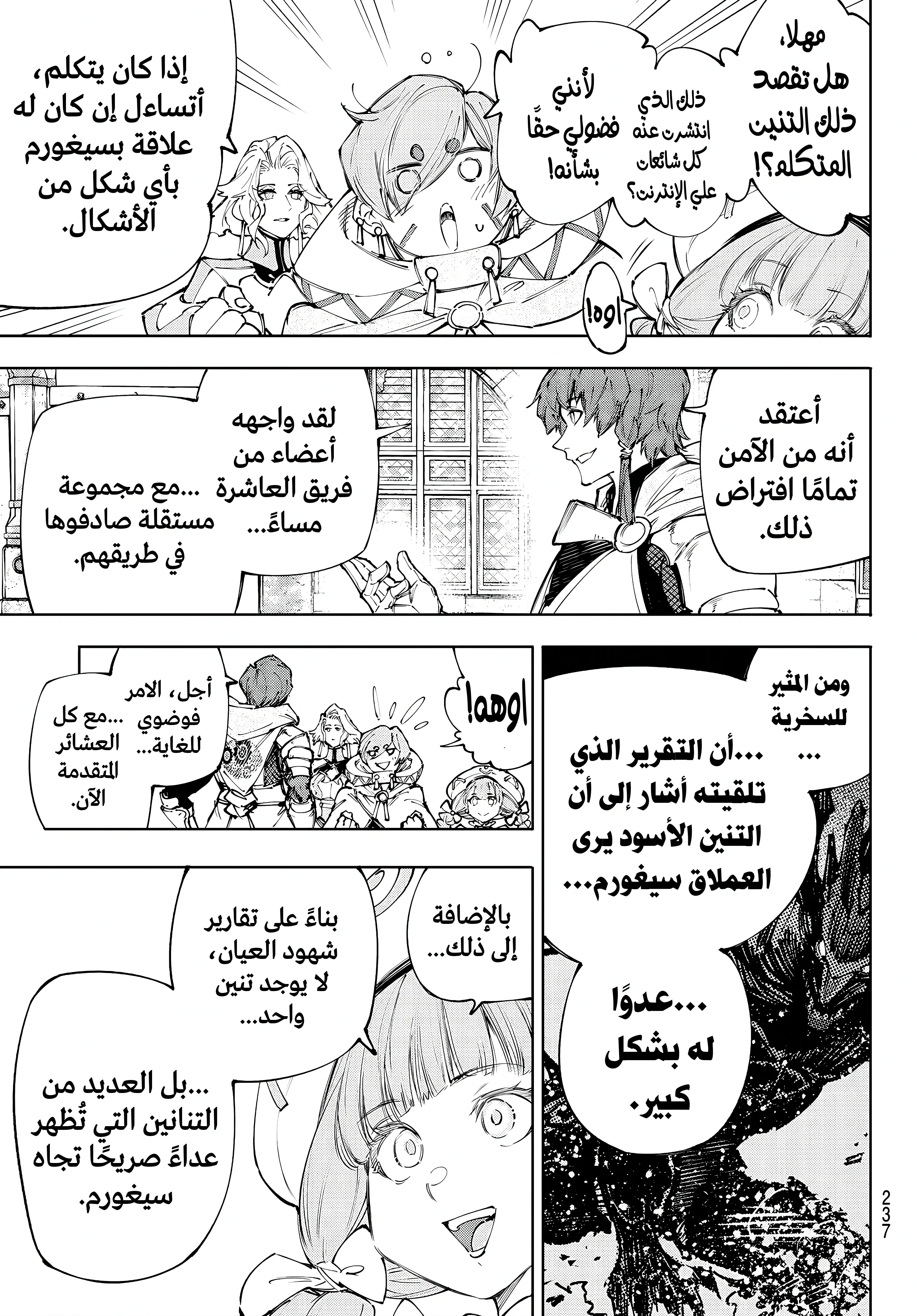 Read Shangri-La Frontier ~ Kusoge Hunter, Kamige ni Idoman to su AR Manga Online