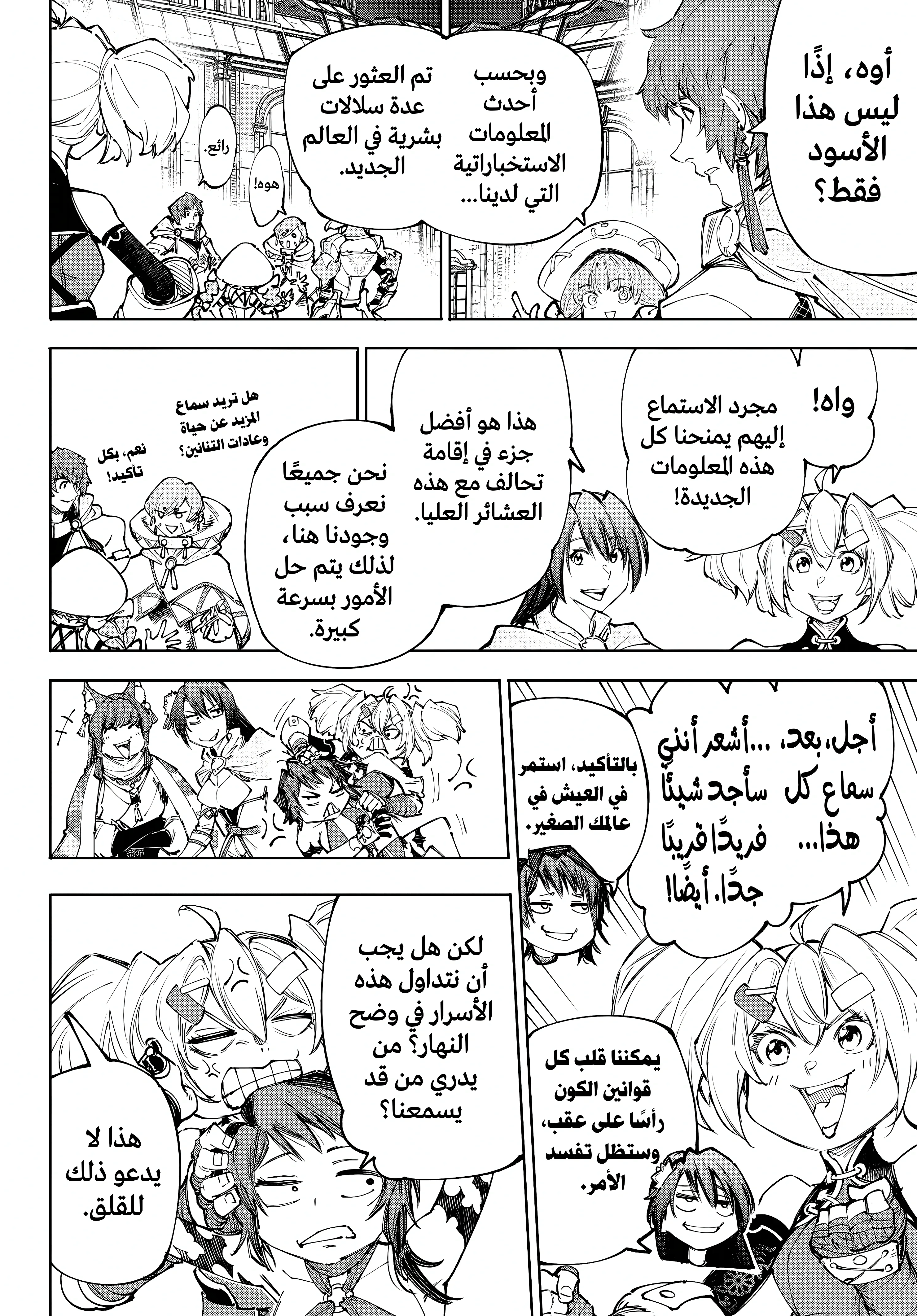 Read Shangri-La Frontier ~ Kusoge Hunter, Kamige ni Idoman to su AR Manga Online