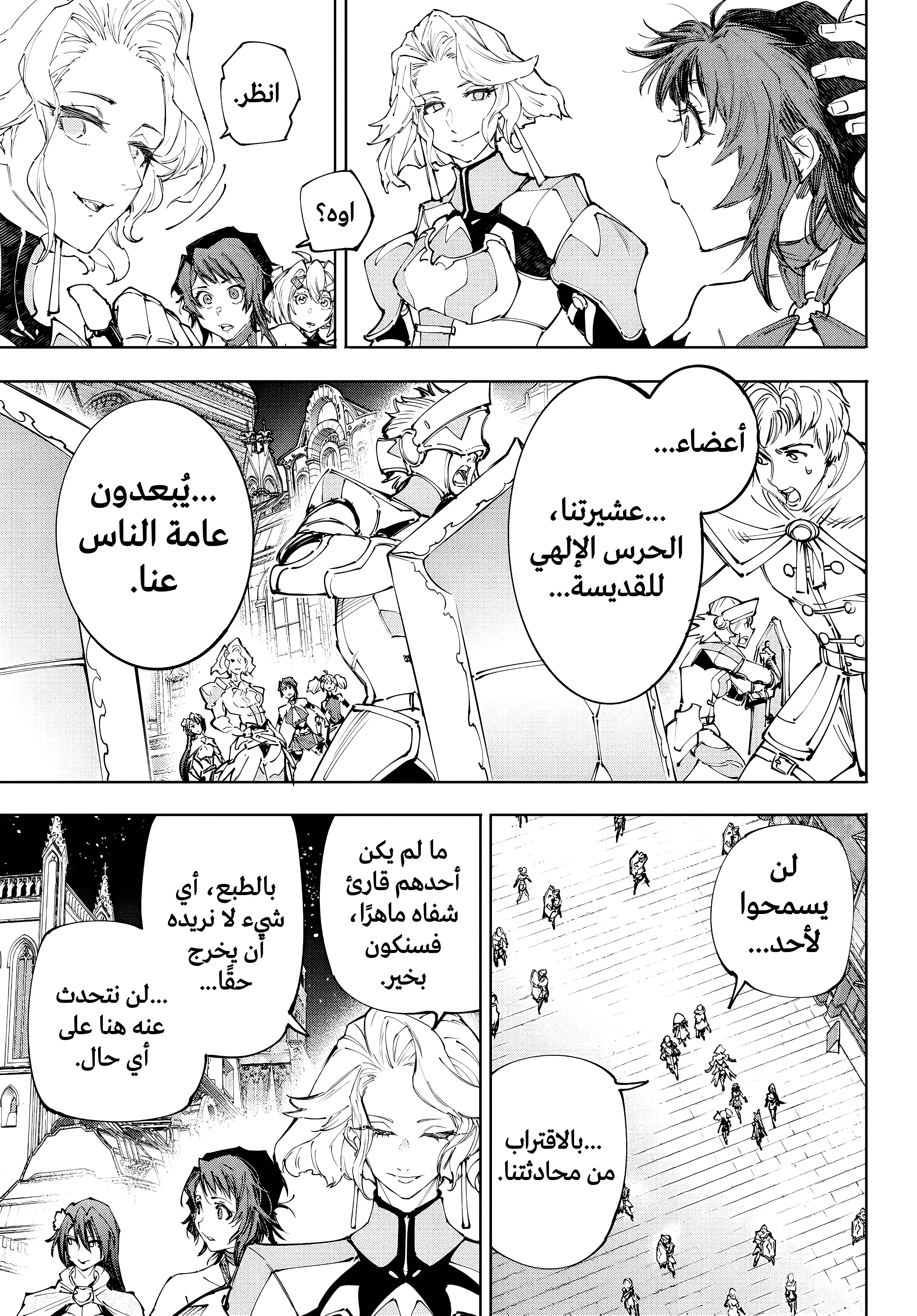 Read Shangri-La Frontier ~ Kusoge Hunter, Kamige ni Idoman to su AR Manga Online