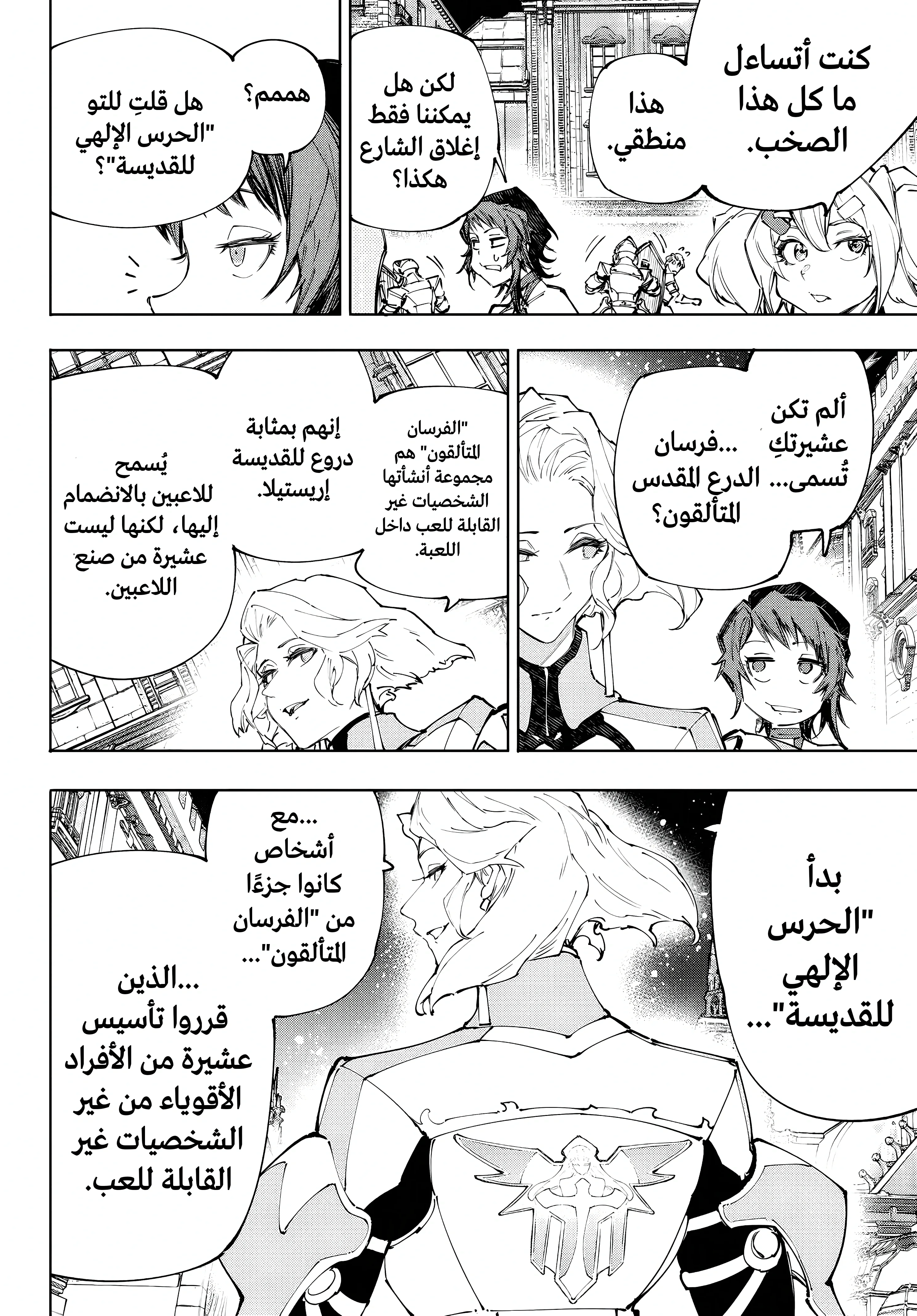 Read Shangri-La Frontier ~ Kusoge Hunter, Kamige ni Idoman to su AR Manga Online