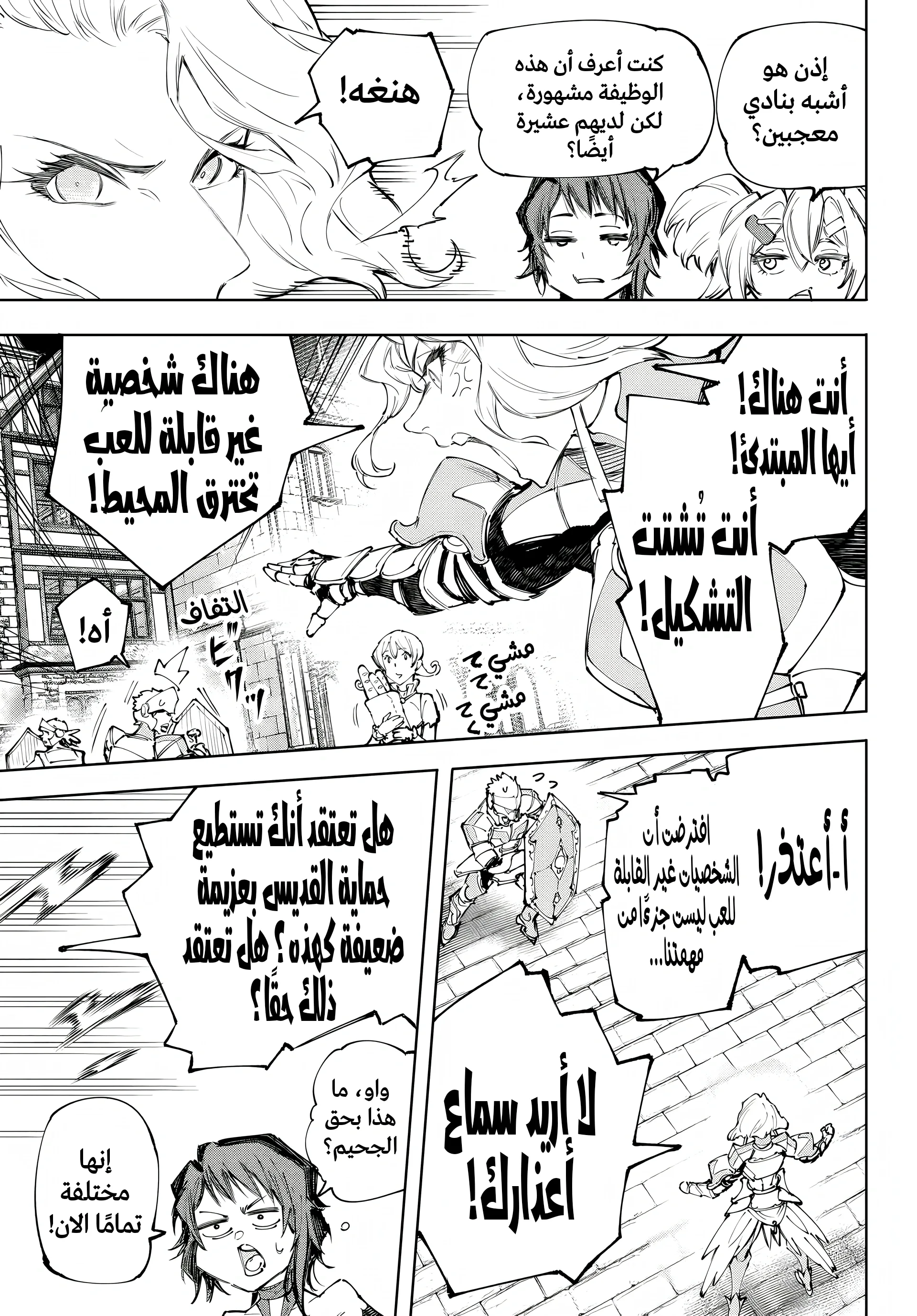 Read Shangri-La Frontier ~ Kusoge Hunter, Kamige ni Idoman to su AR Manga Online