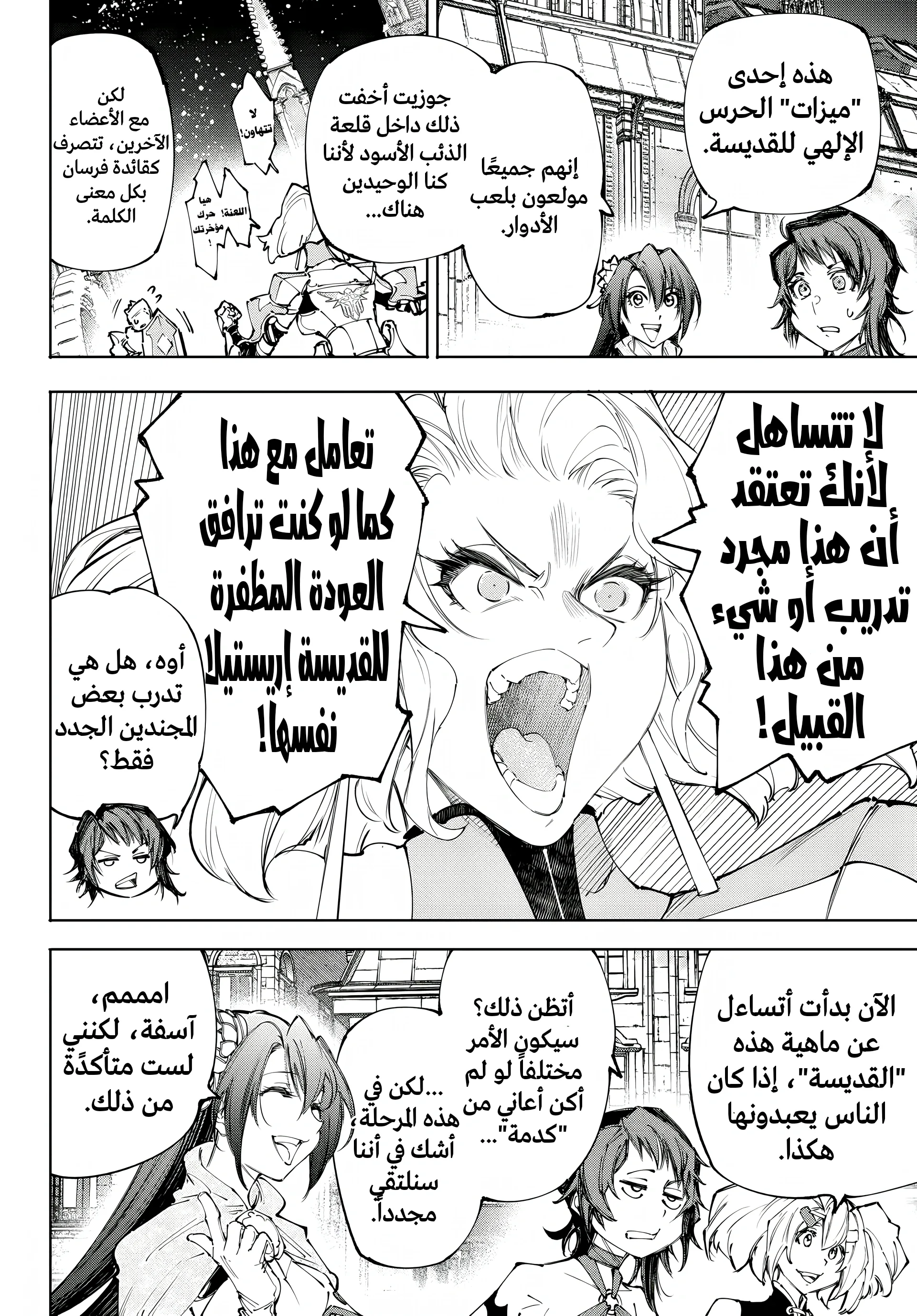 Read Shangri-La Frontier ~ Kusoge Hunter, Kamige ni Idoman to su AR Manga Online