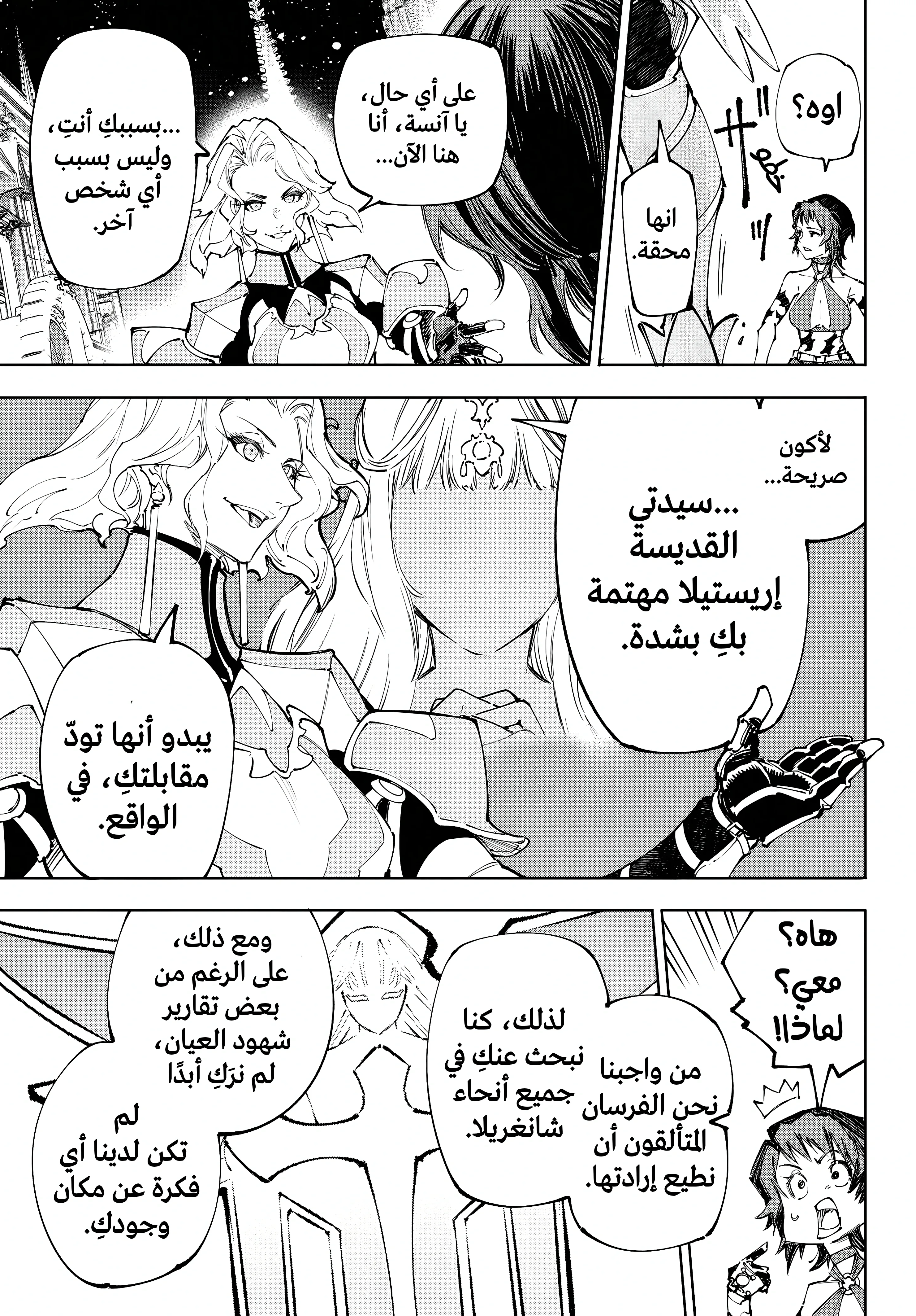 Read Shangri-La Frontier ~ Kusoge Hunter, Kamige ni Idoman to su AR Manga Online