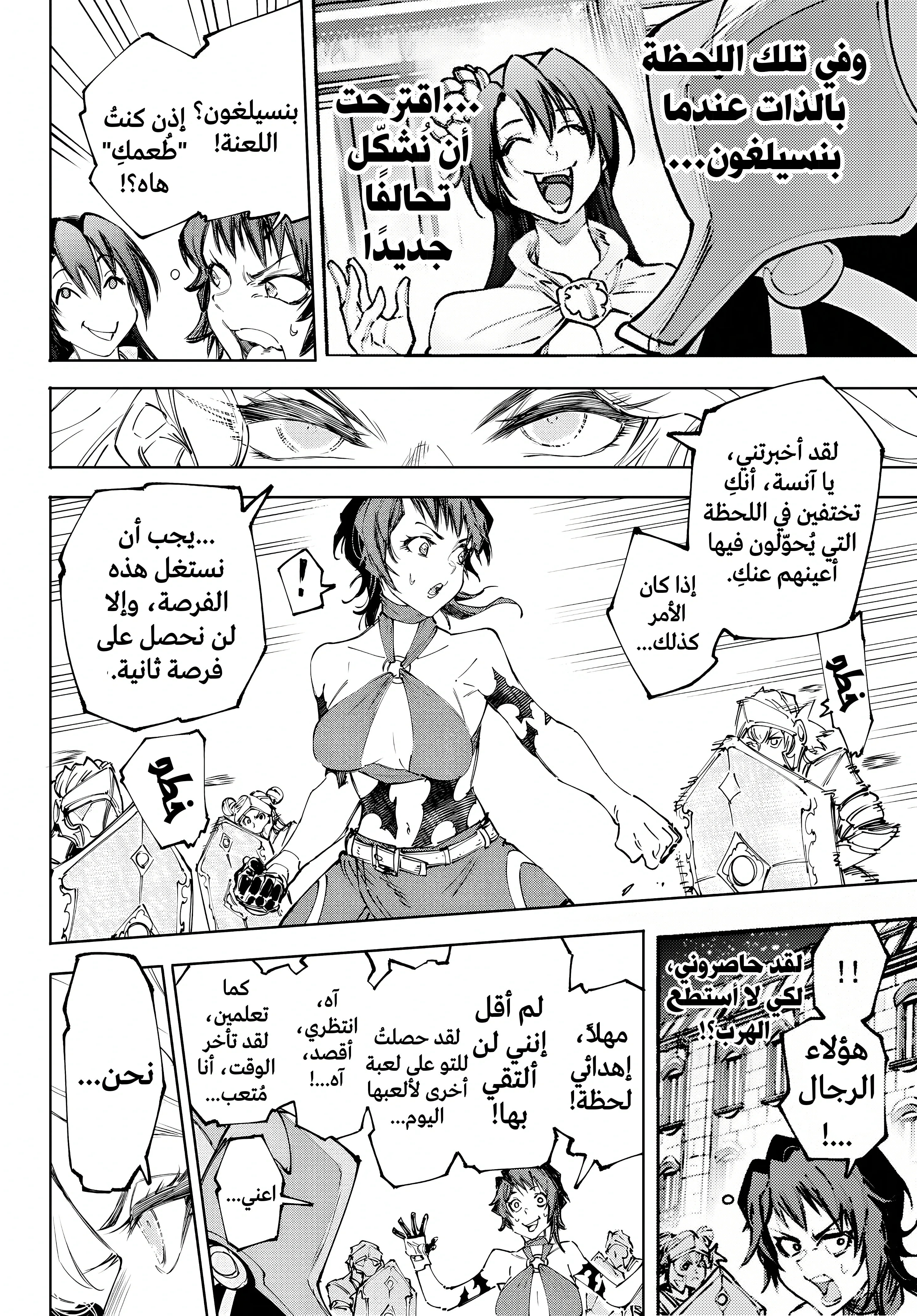 Read Shangri-La Frontier ~ Kusoge Hunter, Kamige ni Idoman to su AR Manga Online