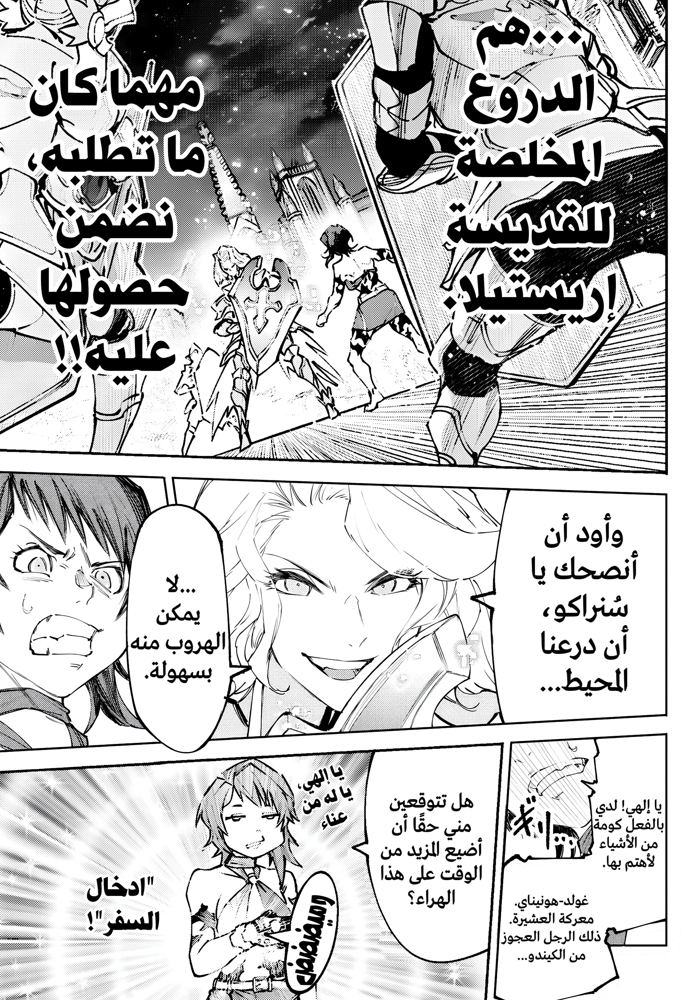 Read Shangri-La Frontier ~ Kusoge Hunter, Kamige ni Idoman to su AR Manga Online