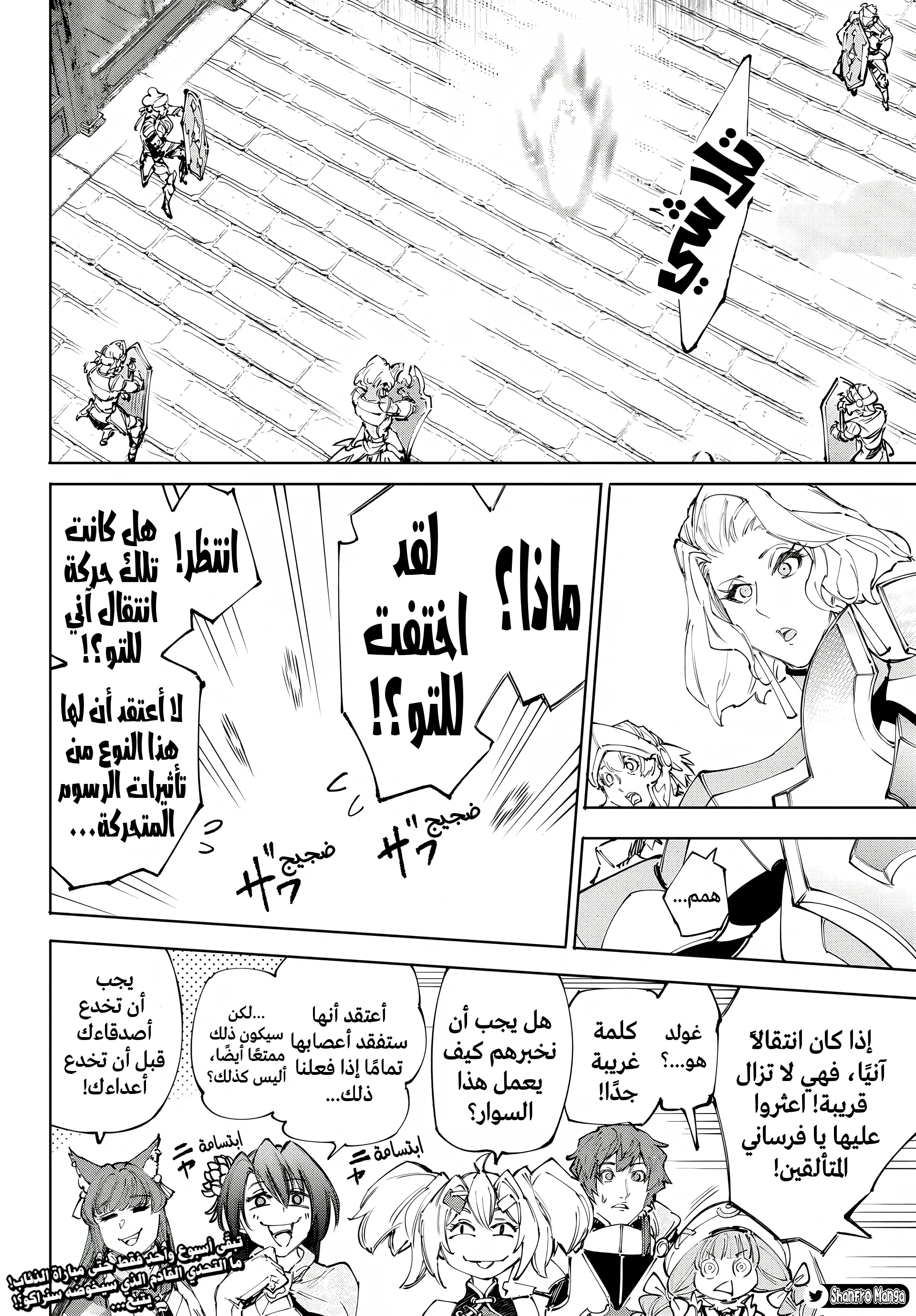 Read Shangri-La Frontier ~ Kusoge Hunter, Kamige ni Idoman to su AR Manga Online