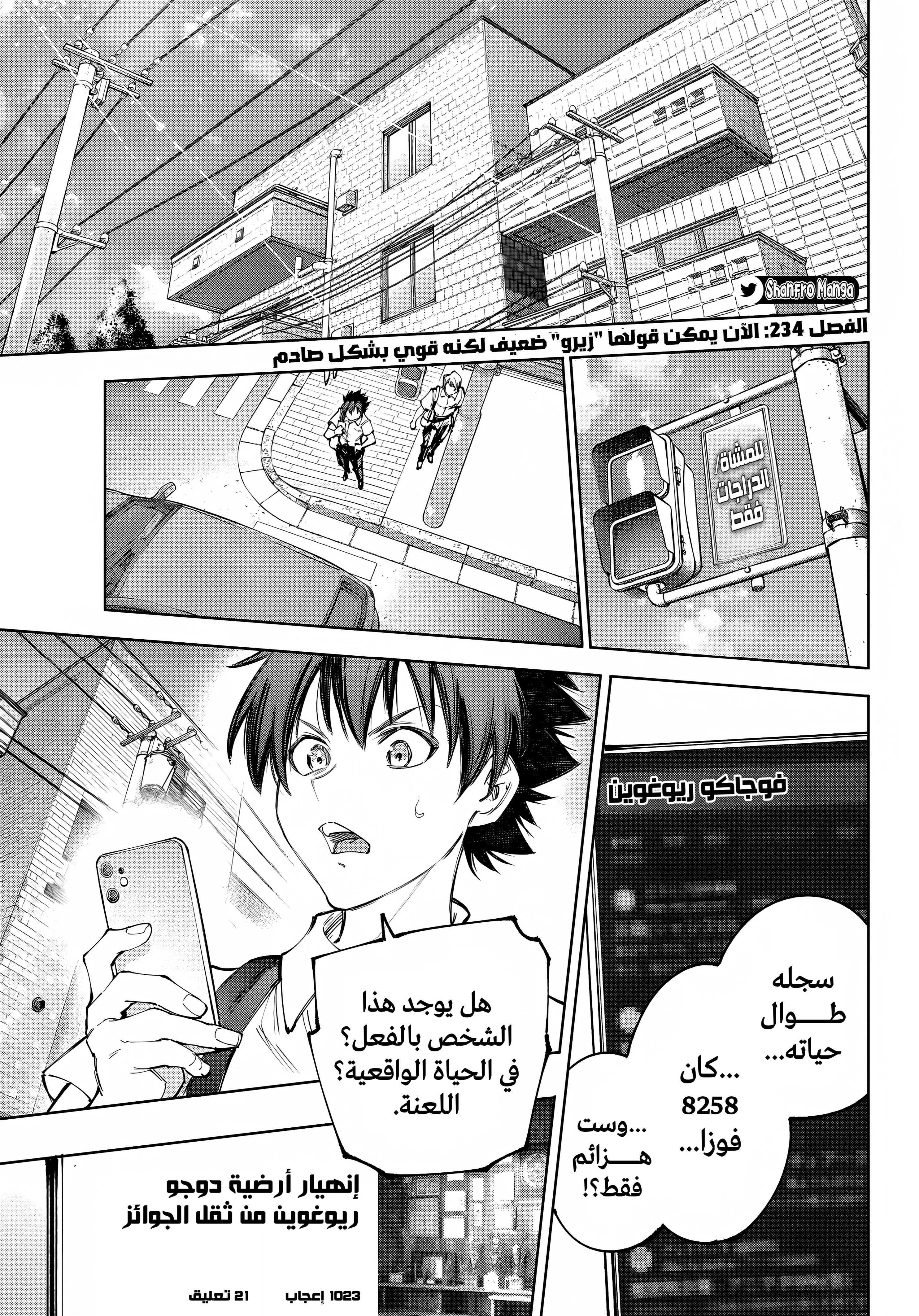 Read Shangri-La Frontier ~ Kusoge Hunter, Kamige ni Idoman to su AR Manga Online