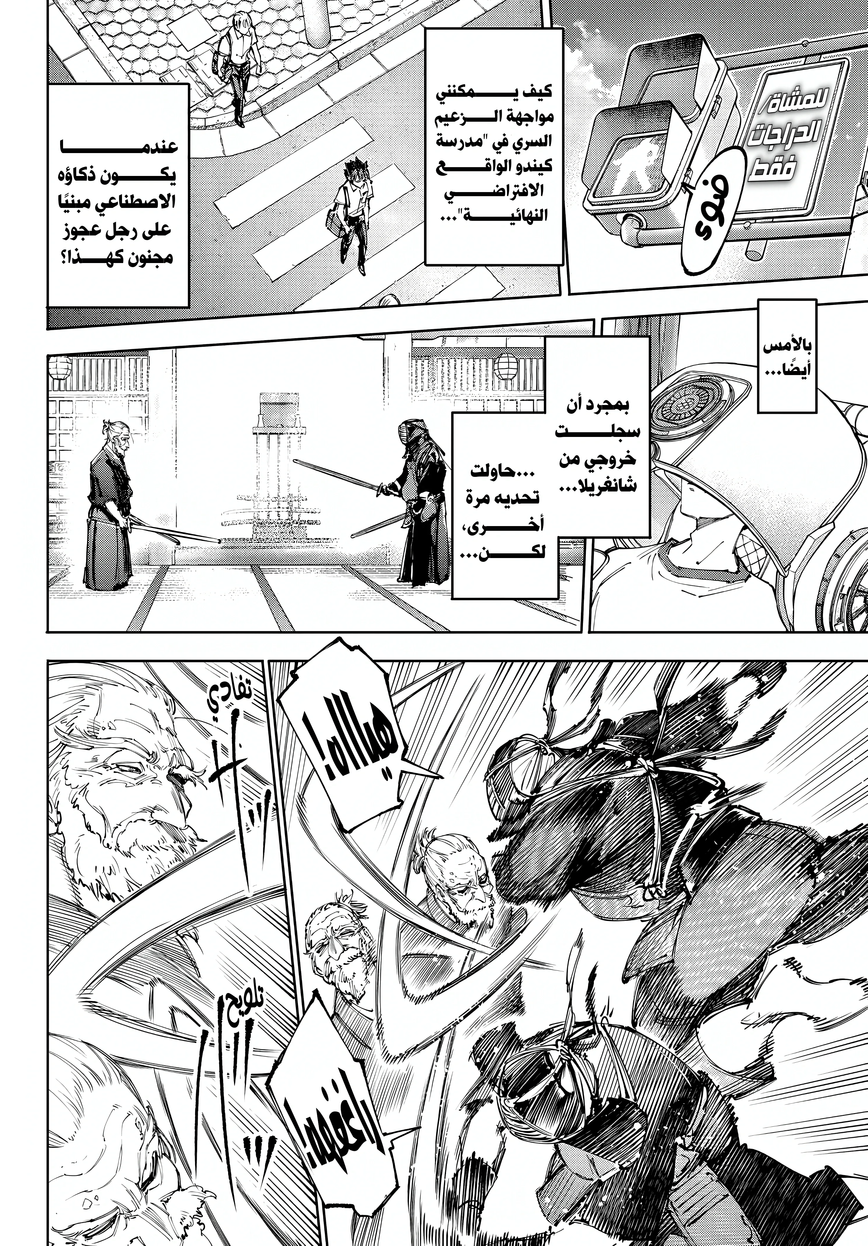 Read Shangri-La Frontier ~ Kusoge Hunter, Kamige ni Idoman to su AR Manga Online