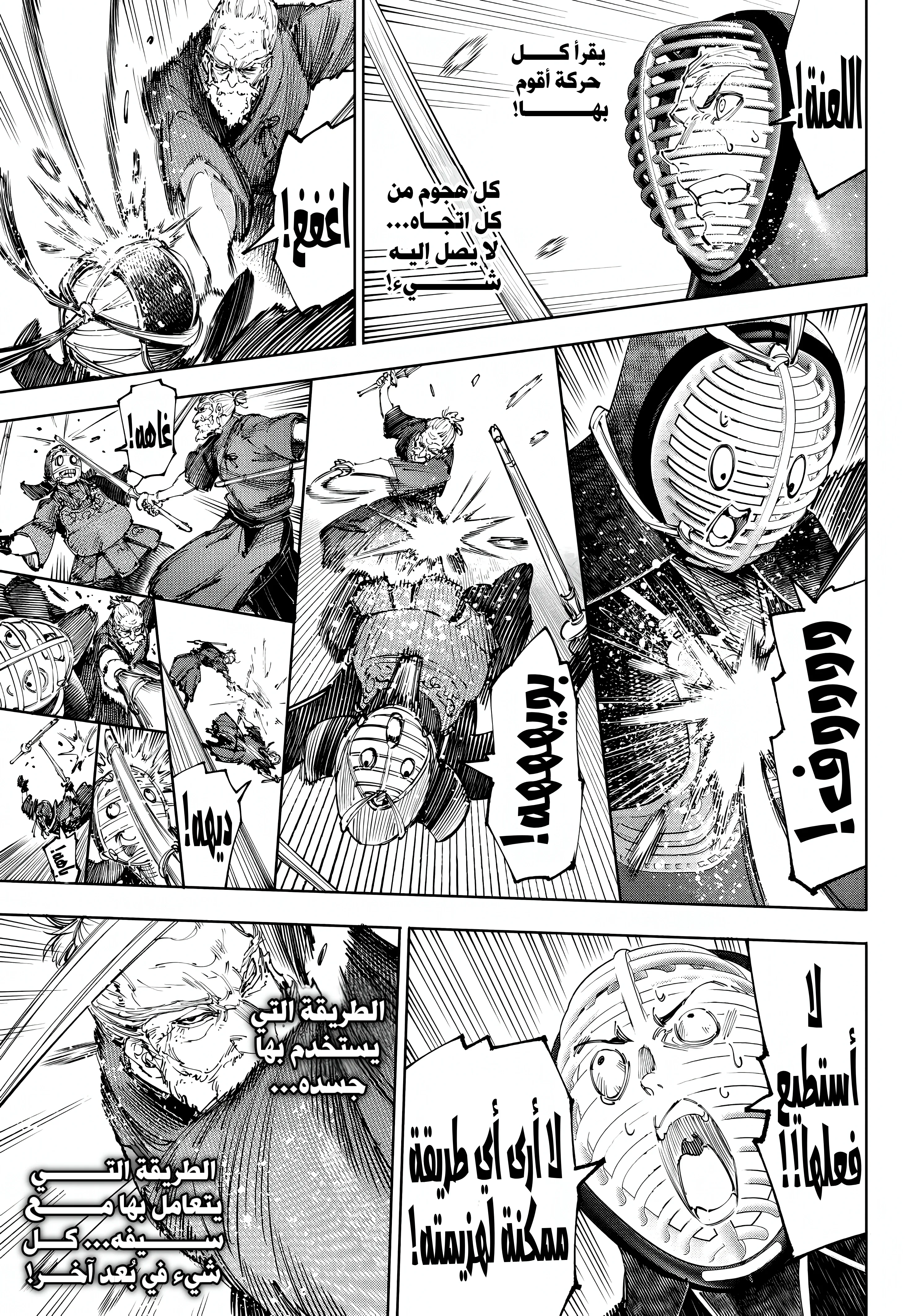 Read Shangri-La Frontier ~ Kusoge Hunter, Kamige ni Idoman to su AR Manga Online