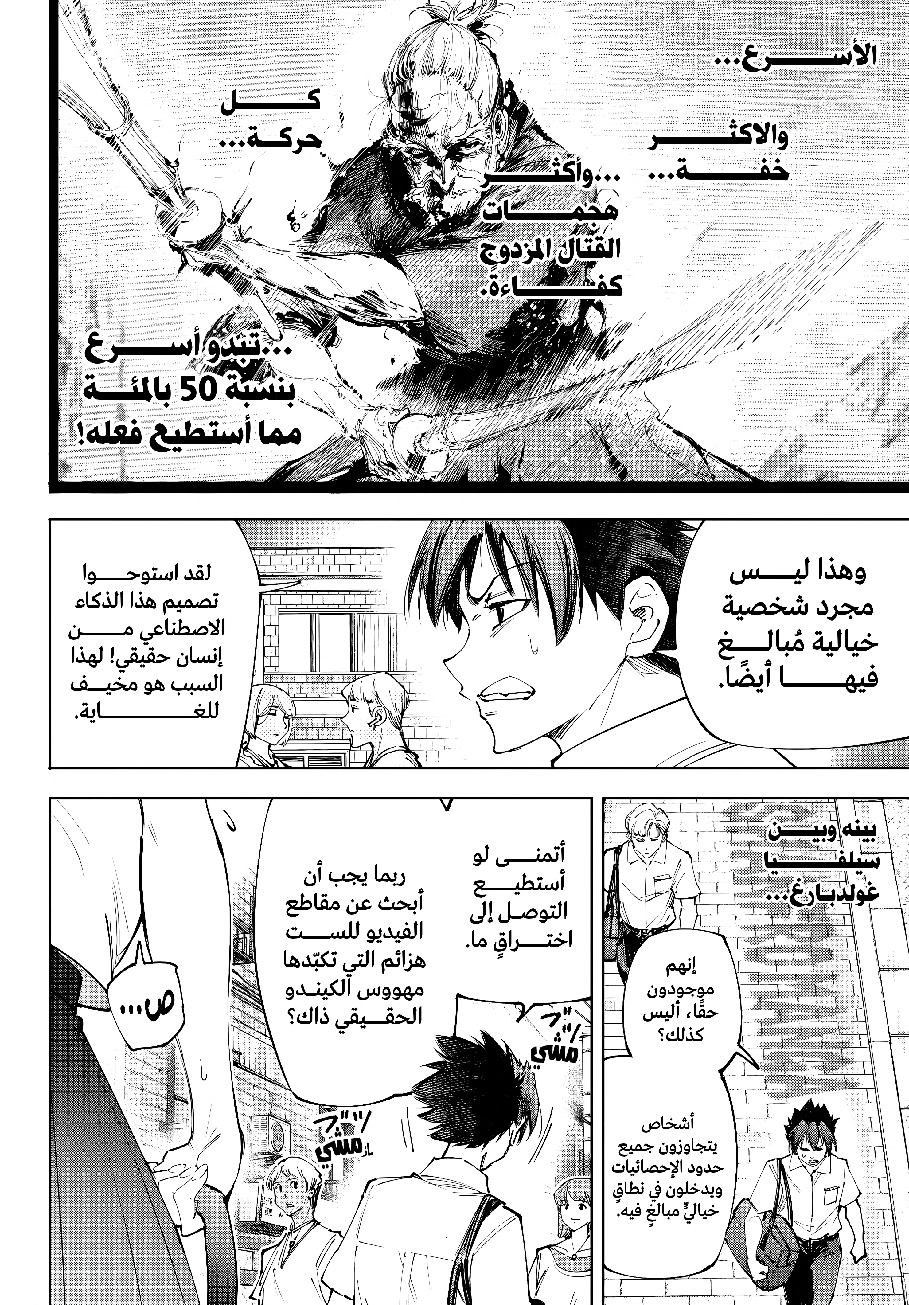 Read Shangri-La Frontier ~ Kusoge Hunter, Kamige ni Idoman to su AR Manga Online