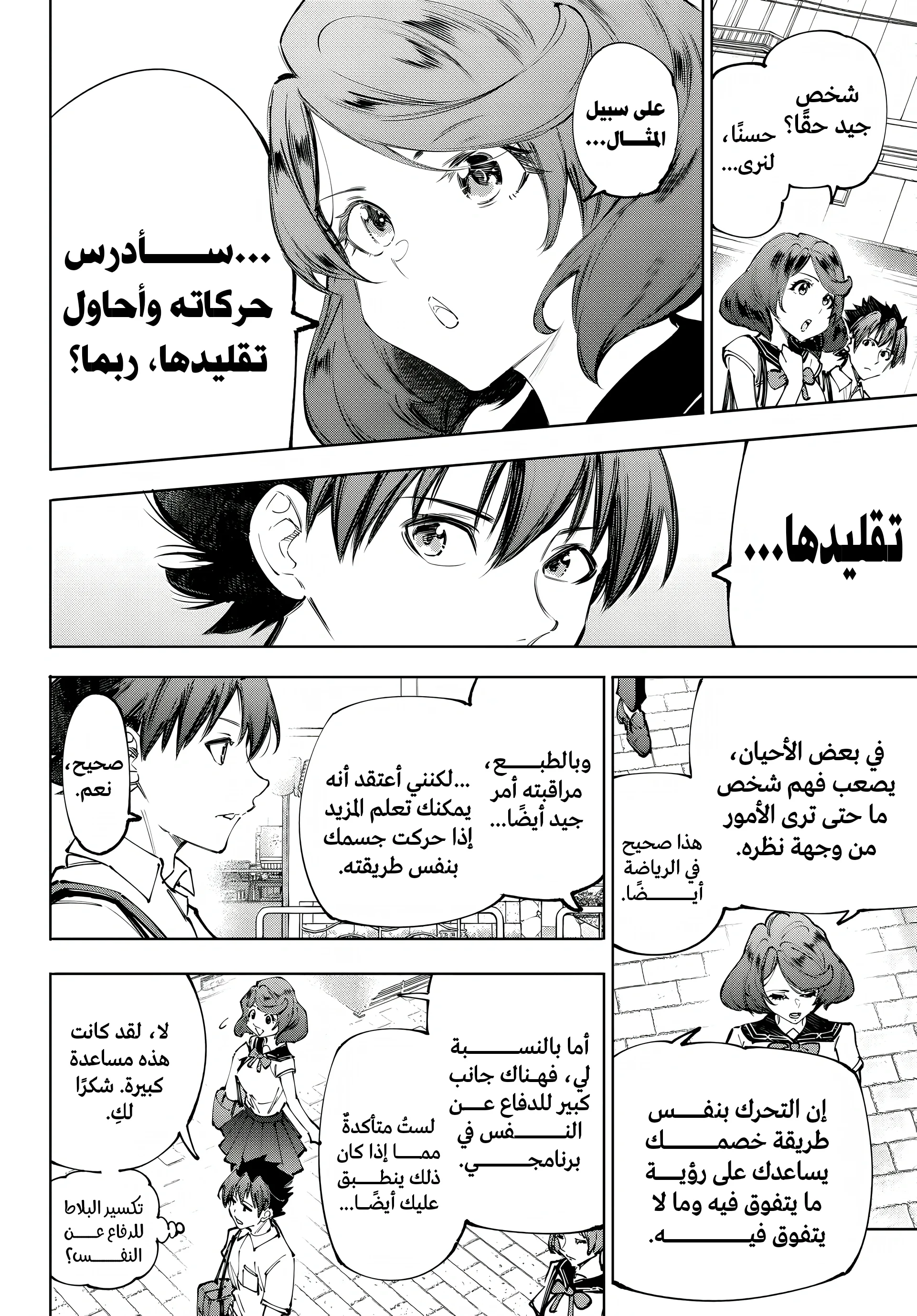 Read Shangri-La Frontier ~ Kusoge Hunter, Kamige ni Idoman to su AR Manga Online
