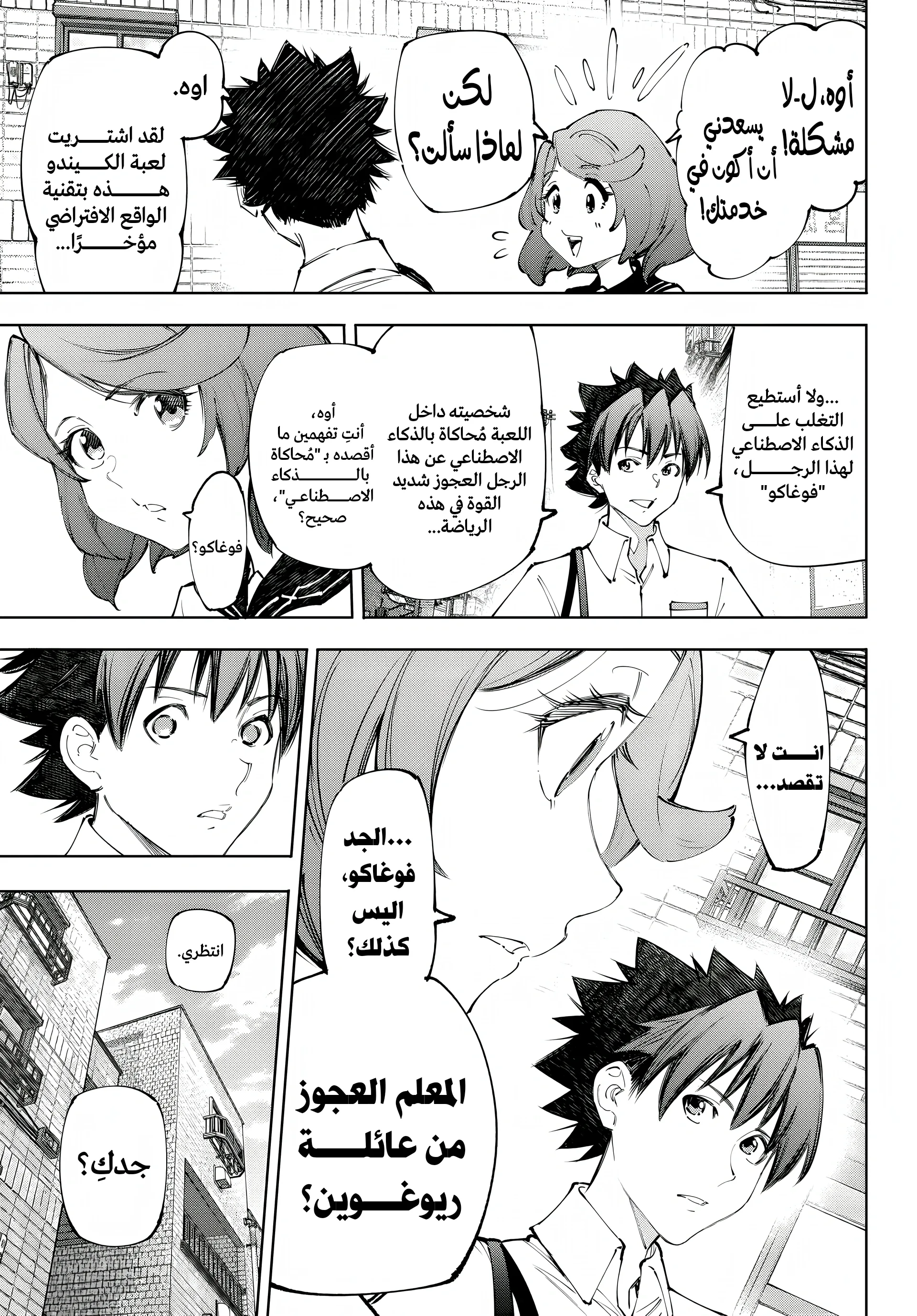 Read Shangri-La Frontier ~ Kusoge Hunter, Kamige ni Idoman to su AR Manga Online
