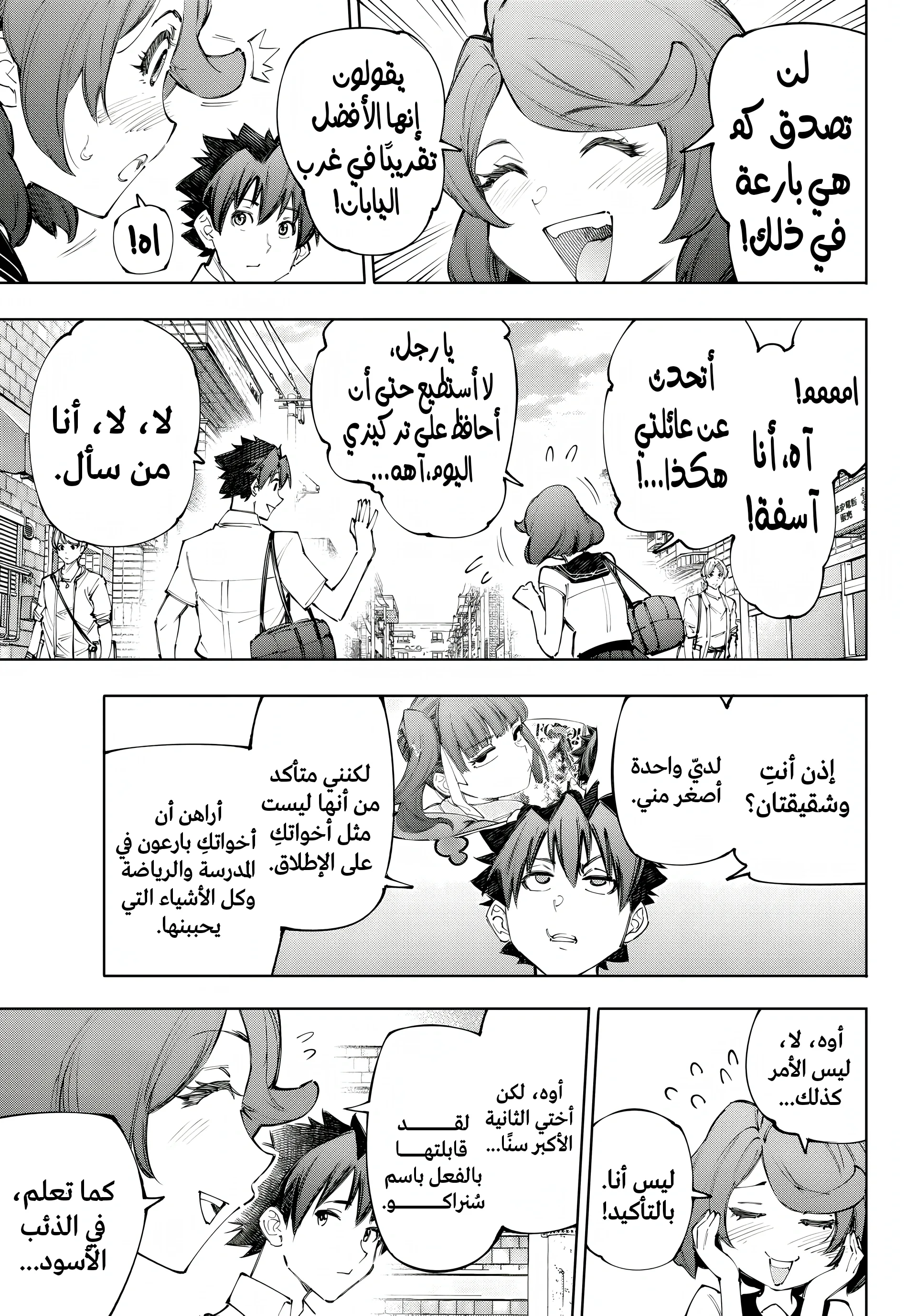 Read Shangri-La Frontier ~ Kusoge Hunter, Kamige ni Idoman to su AR Manga Online