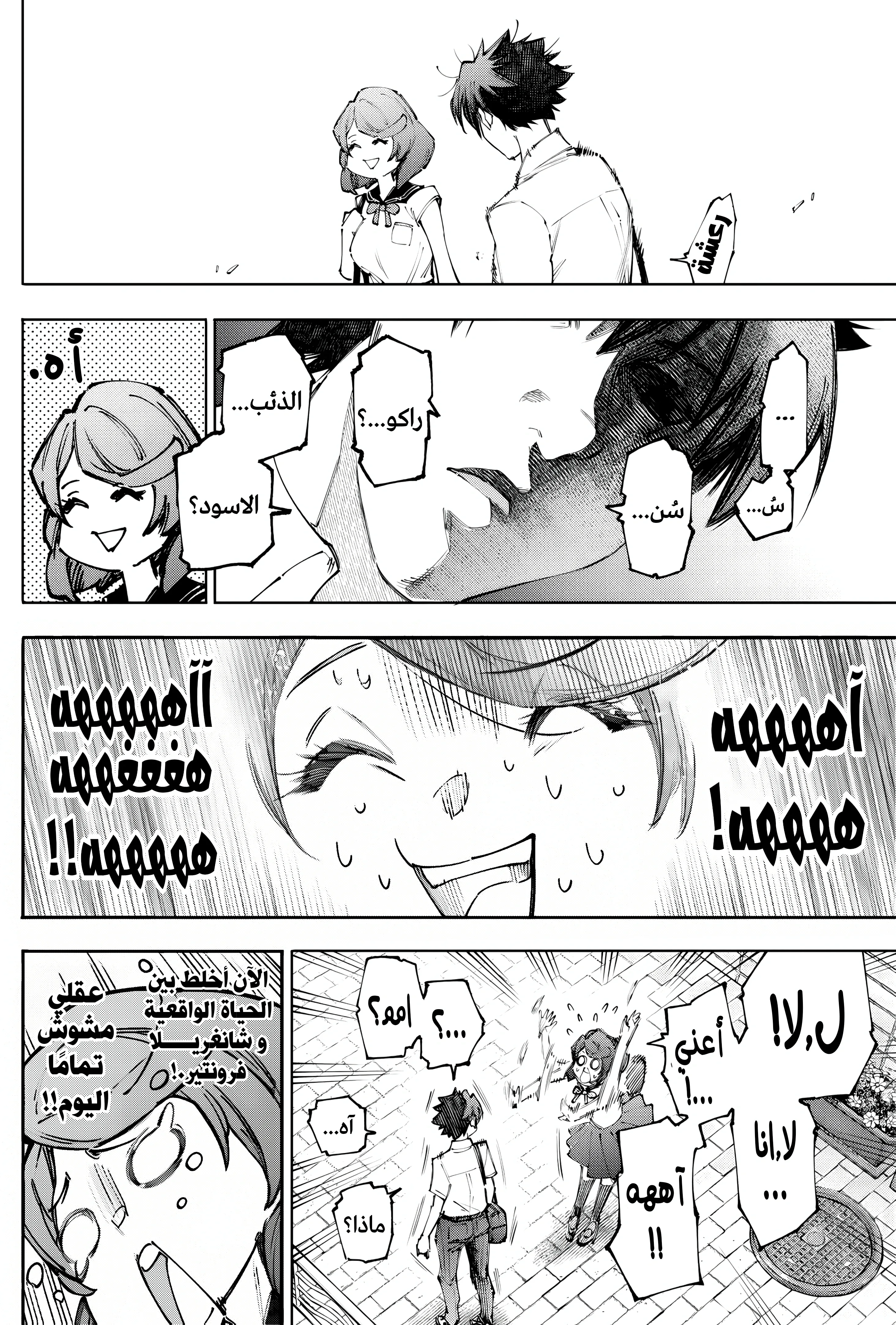 Read Shangri-La Frontier ~ Kusoge Hunter, Kamige ni Idoman to su AR Manga Online