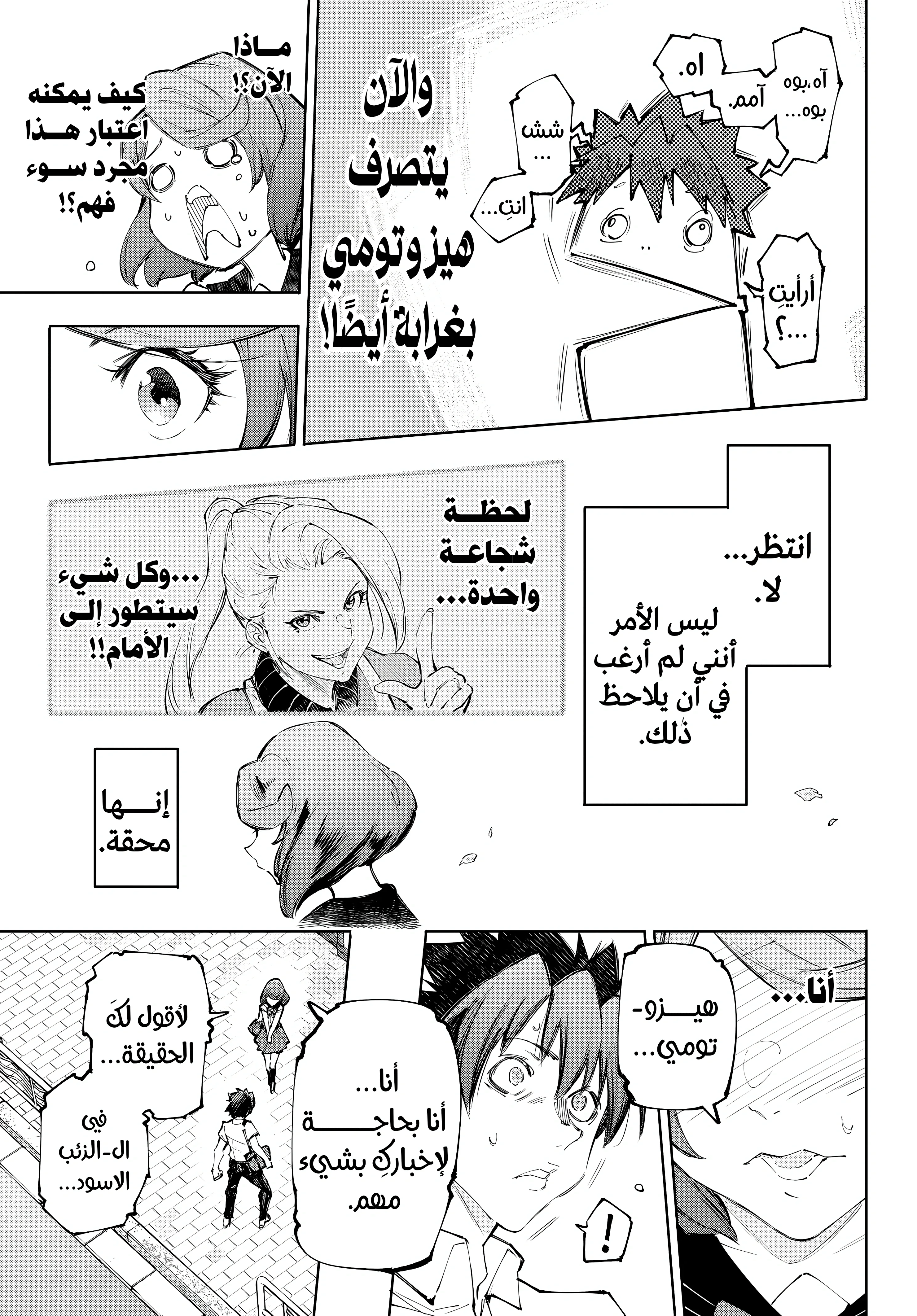 Read Shangri-La Frontier ~ Kusoge Hunter, Kamige ni Idoman to su AR Manga Online