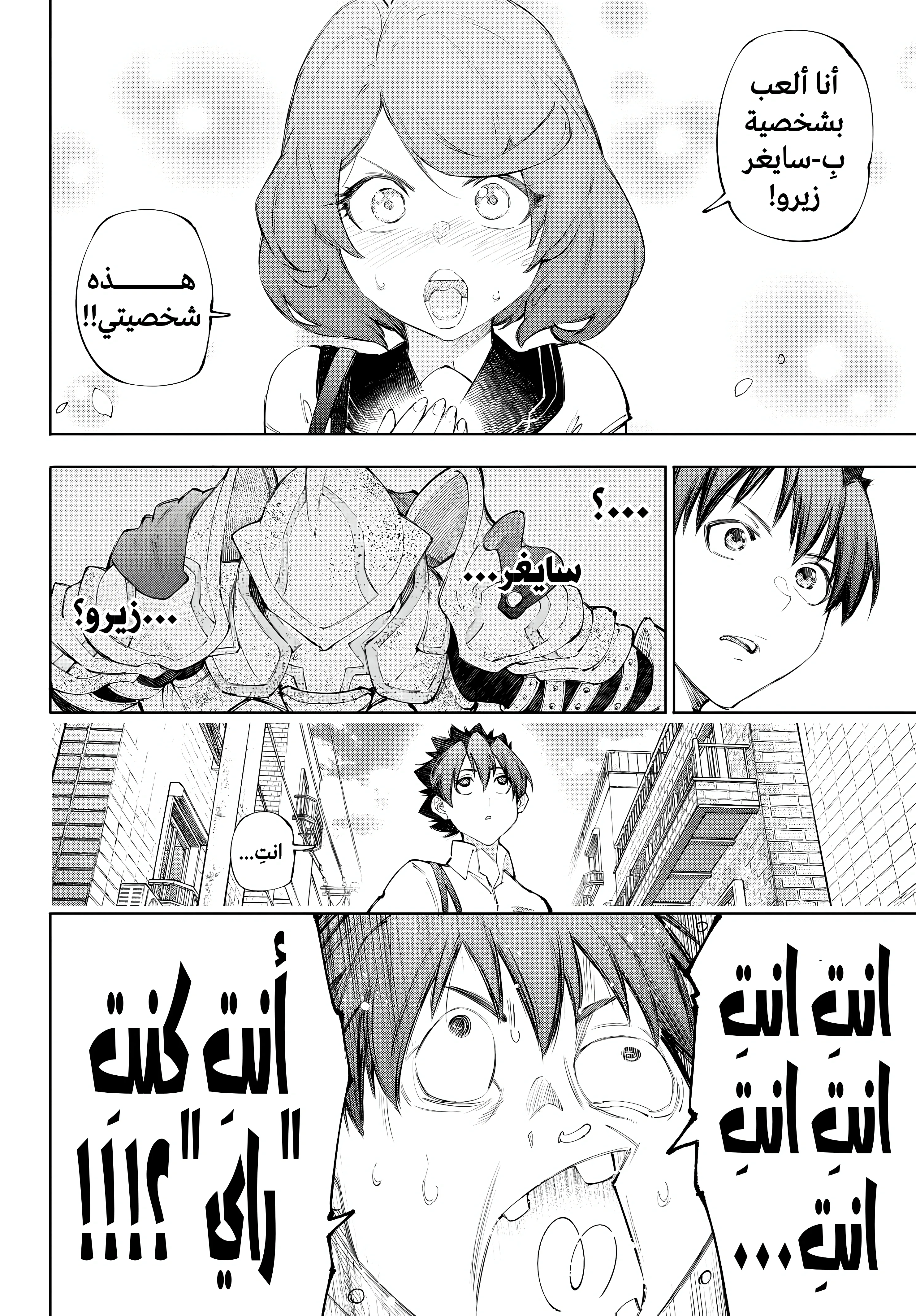 Read Shangri-La Frontier ~ Kusoge Hunter, Kamige ni Idoman to su AR Manga Online