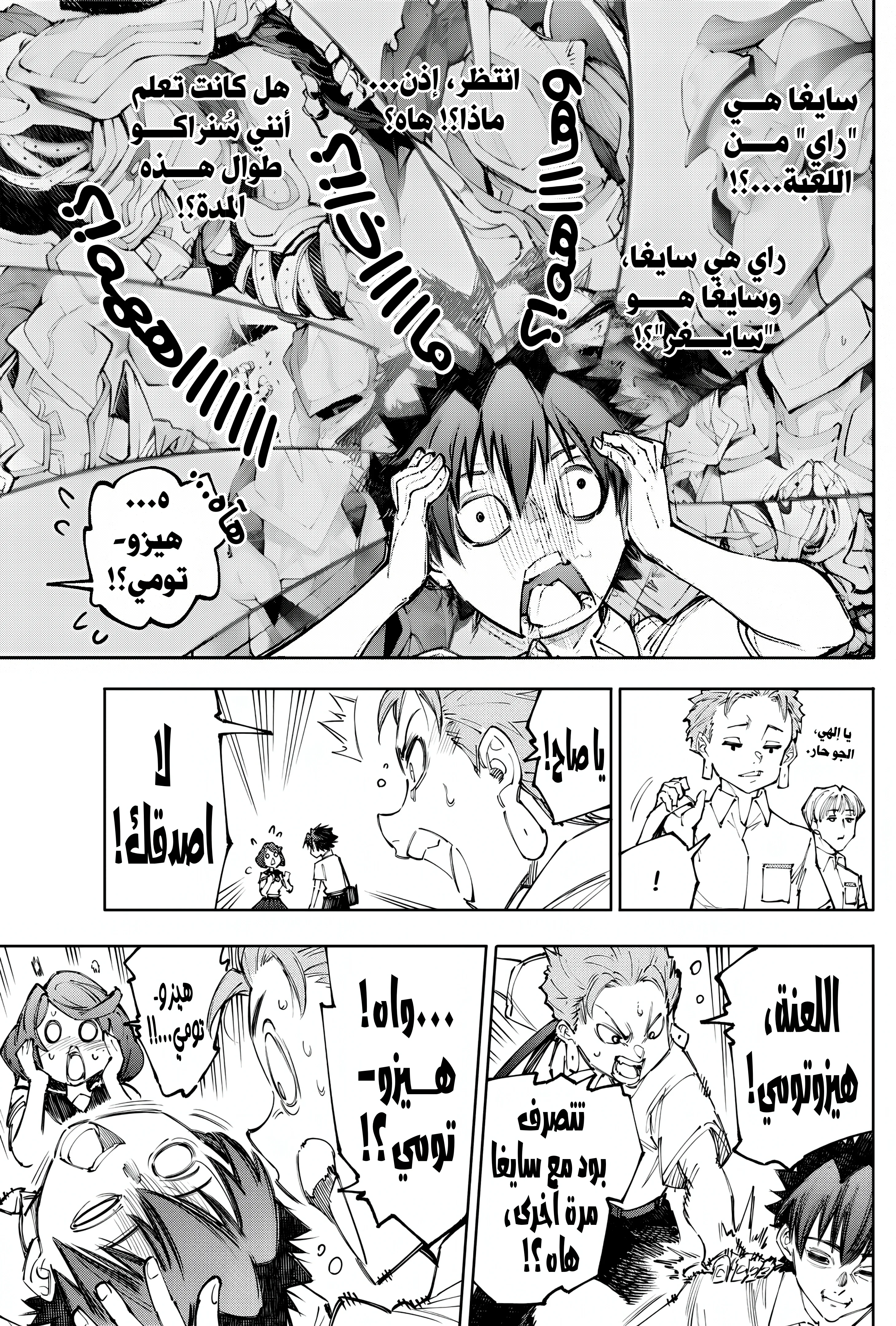 Read Shangri-La Frontier ~ Kusoge Hunter, Kamige ni Idoman to su AR Manga Online