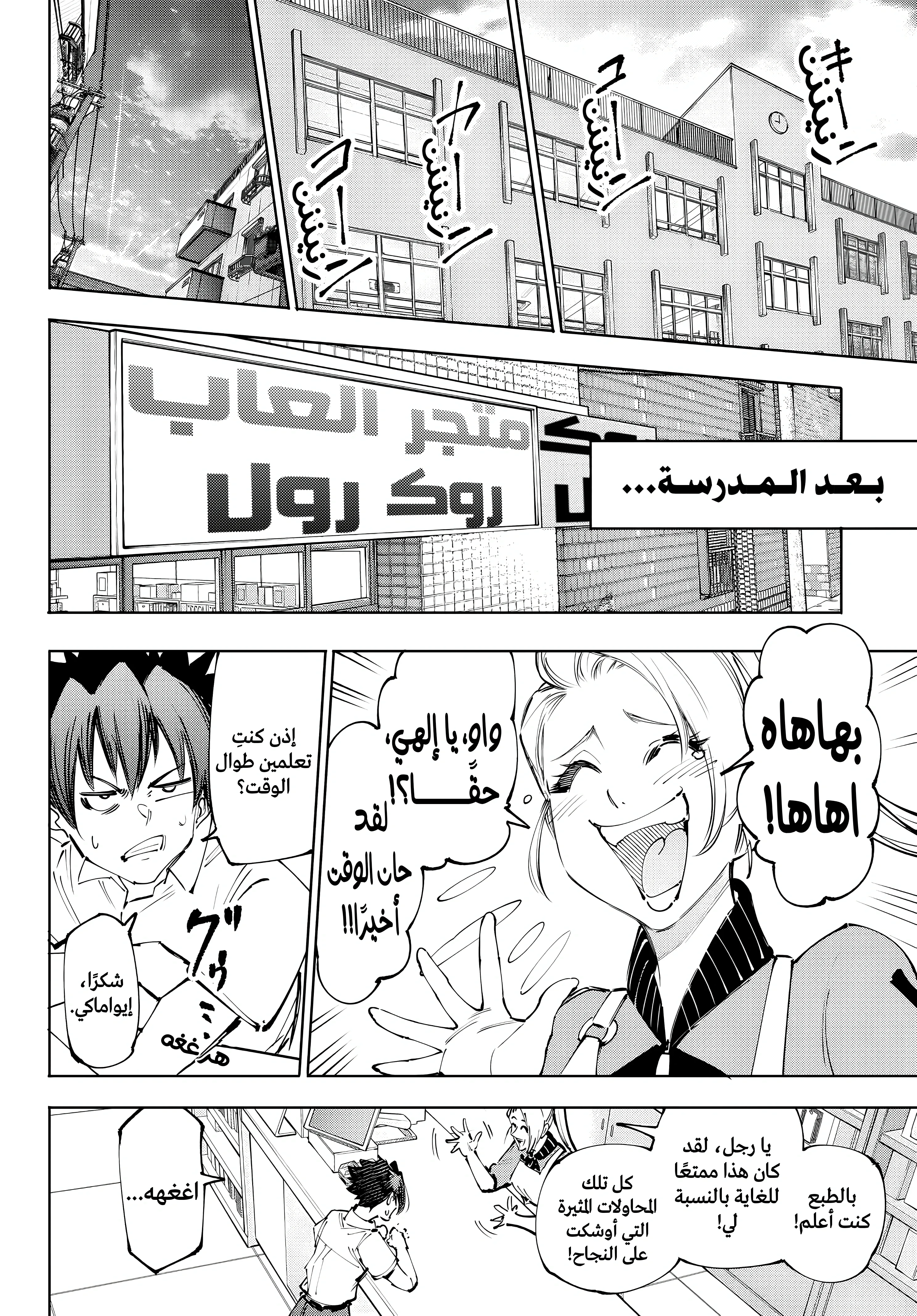 Read Shangri-La Frontier ~ Kusoge Hunter, Kamige ni Idoman to su AR Manga Online