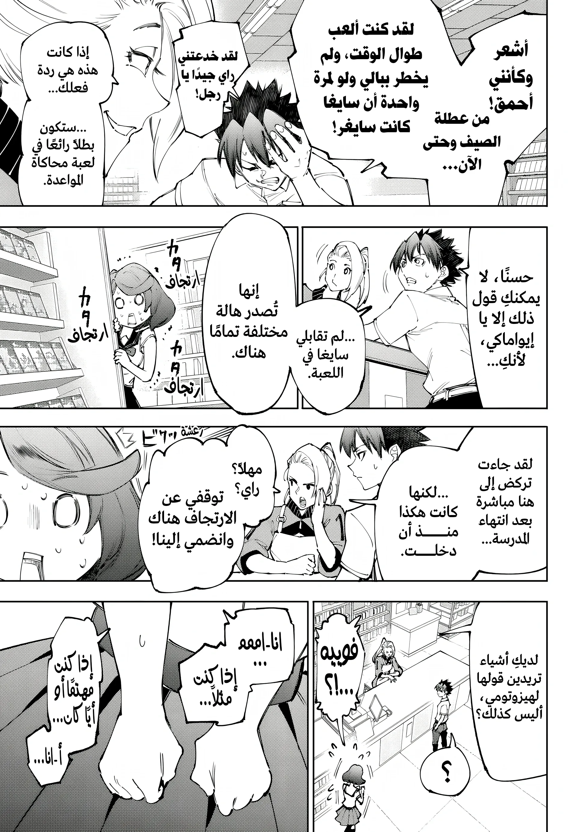 Read Shangri-La Frontier ~ Kusoge Hunter, Kamige ni Idoman to su AR Manga Online
