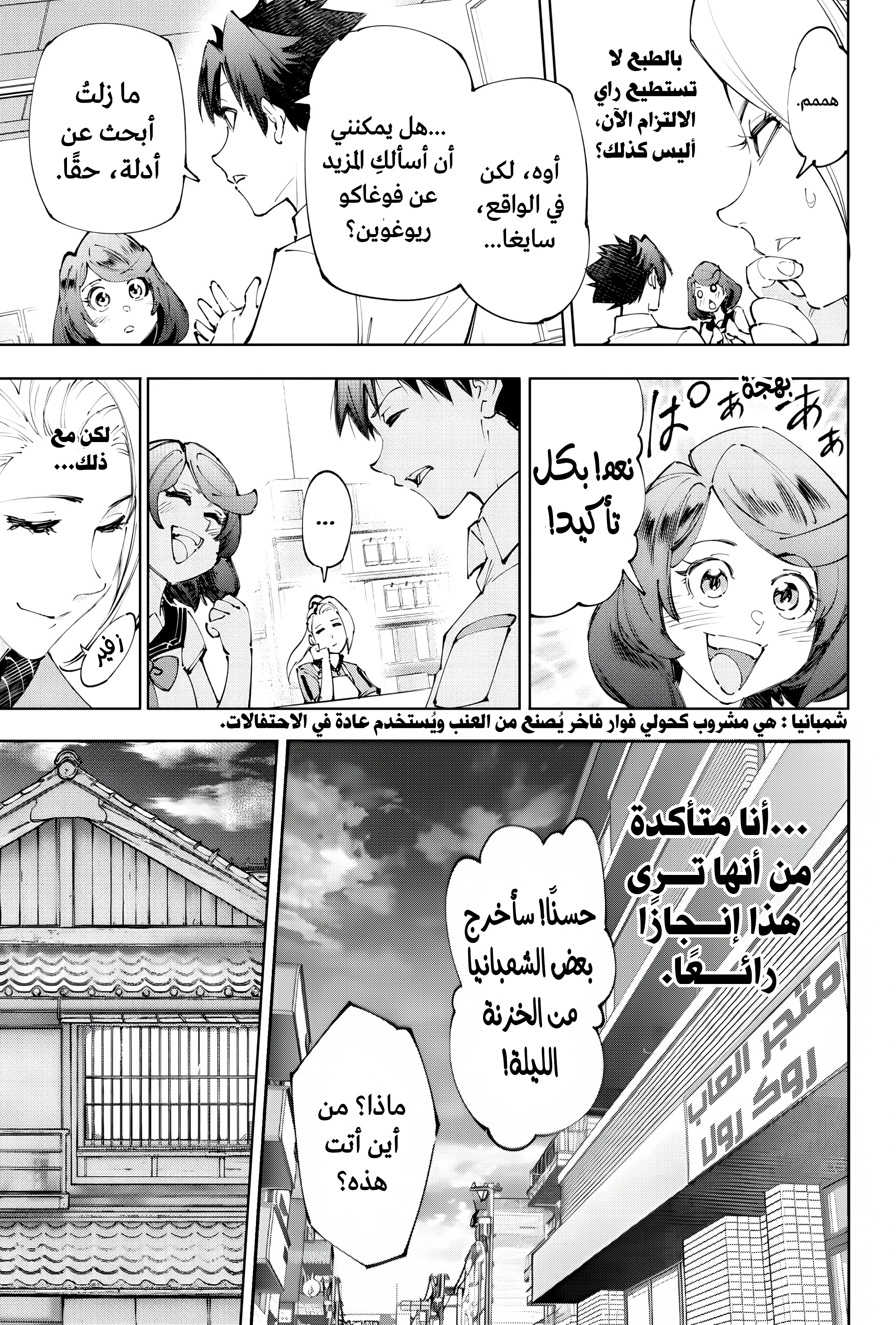 Read Shangri-La Frontier ~ Kusoge Hunter, Kamige ni Idoman to su AR Manga Online