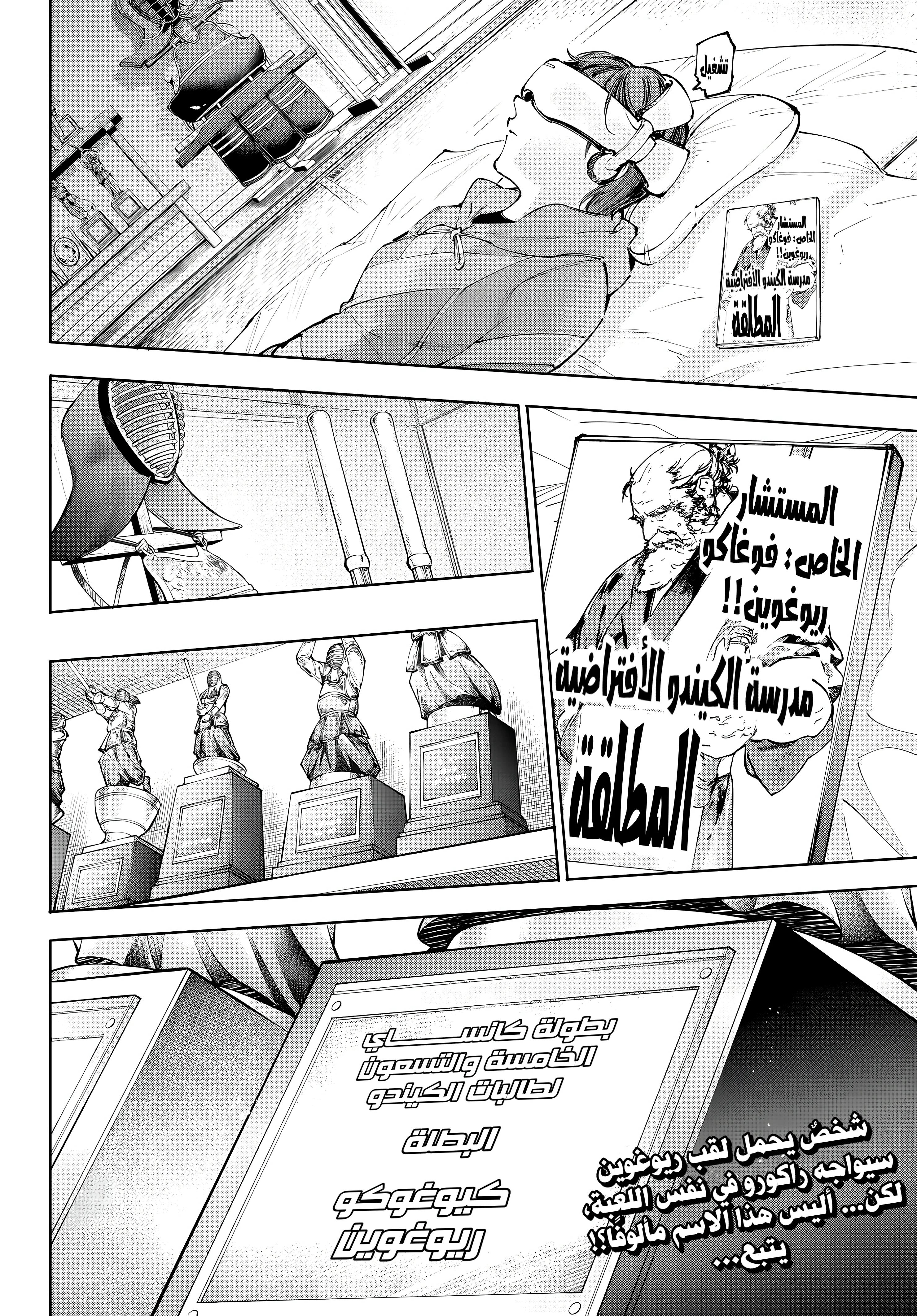 Read Shangri-La Frontier ~ Kusoge Hunter, Kamige ni Idoman to su AR Manga Online