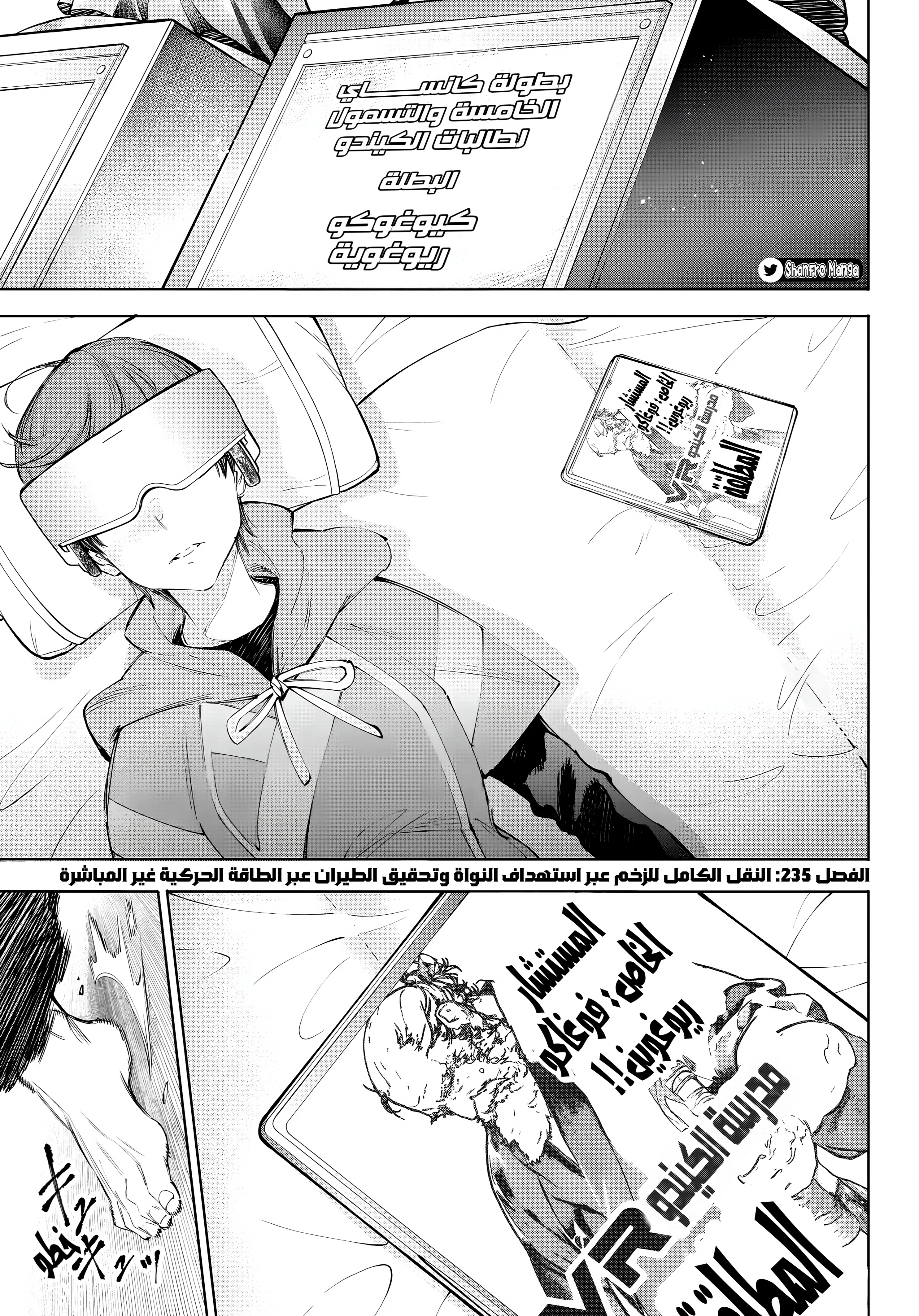 Read Shangri-La Frontier ~ Kusoge Hunter, Kamige ni Idoman to su AR Manga Online