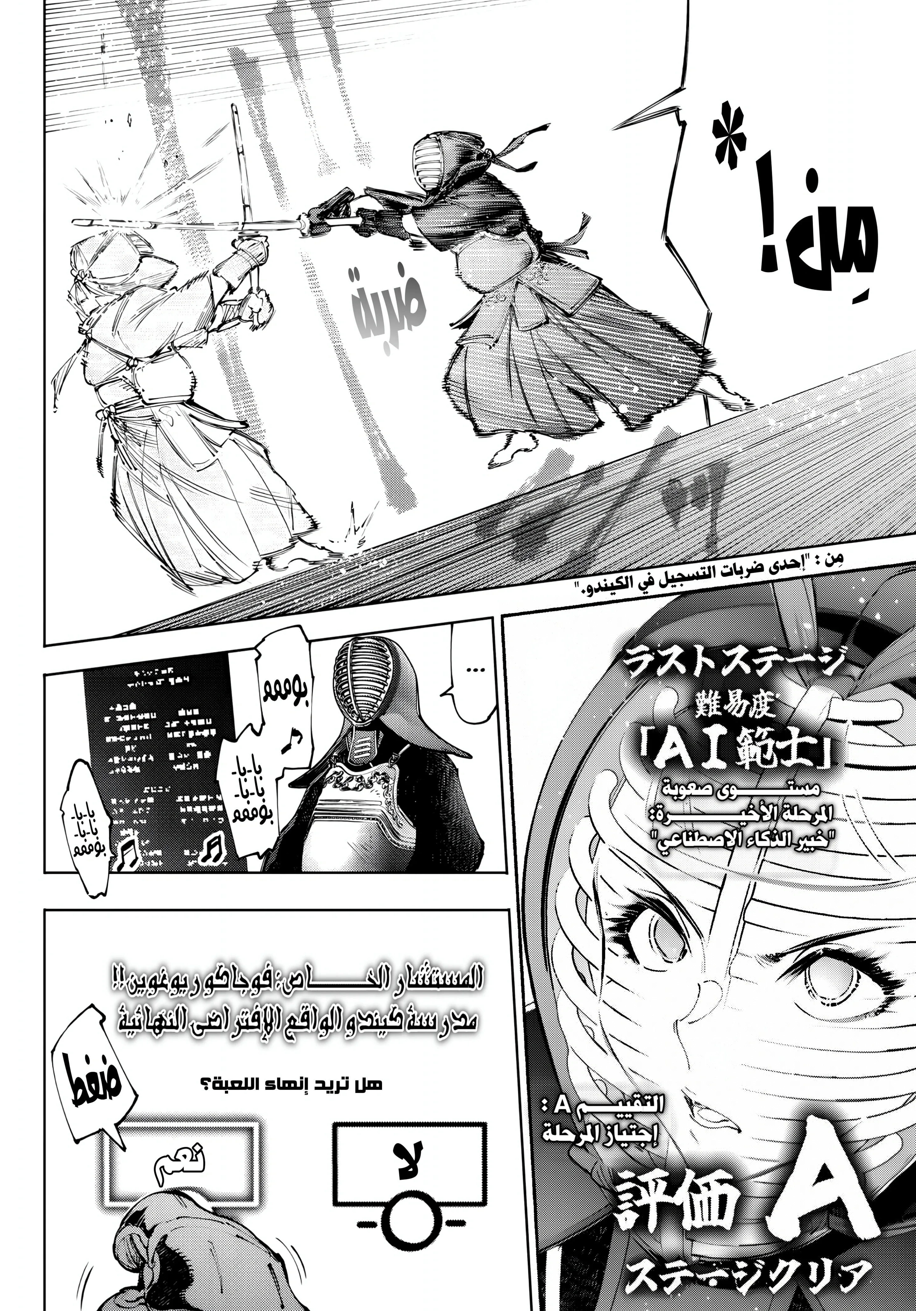 Read Shangri-La Frontier ~ Kusoge Hunter, Kamige ni Idoman to su AR Manga Online