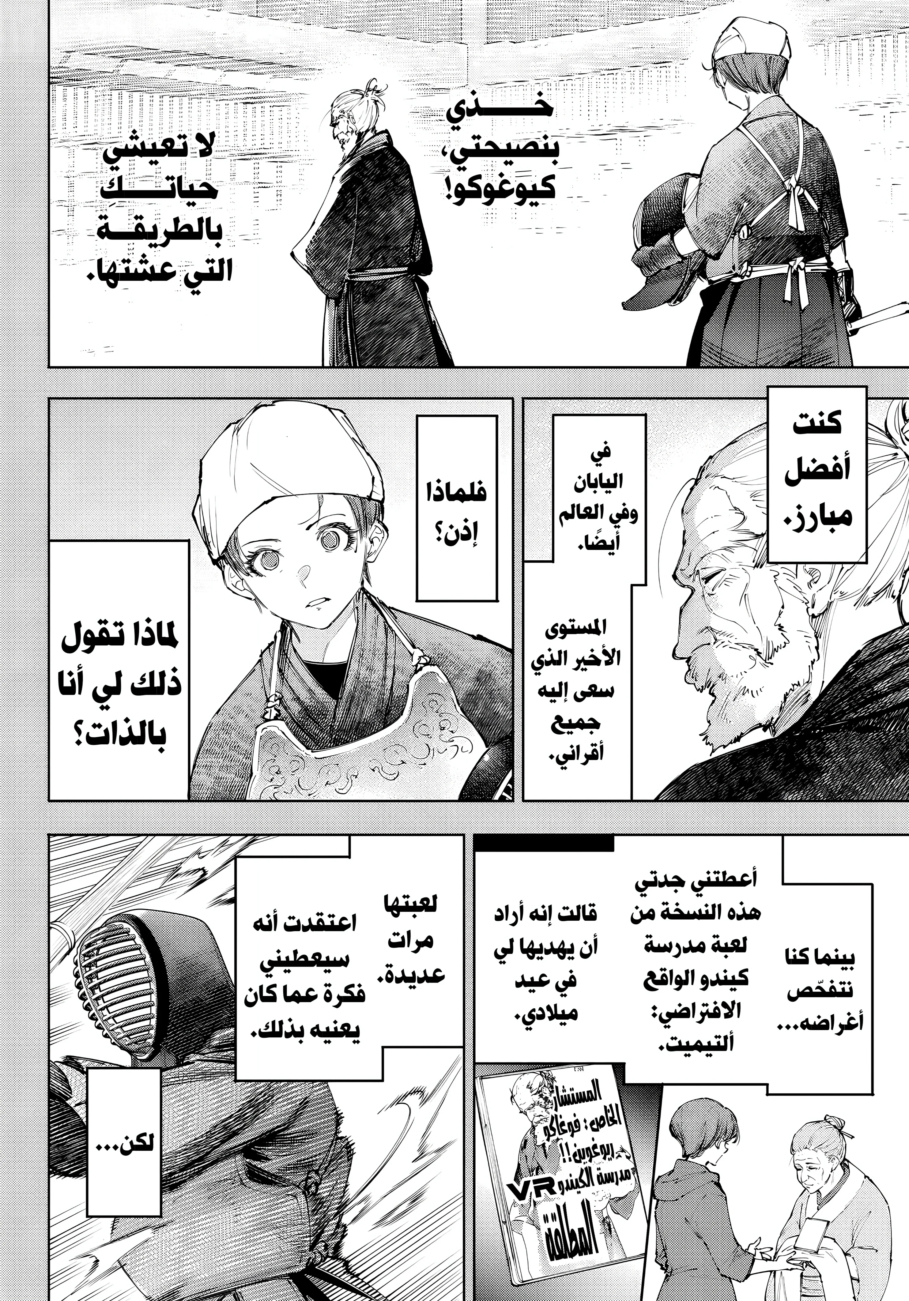 Read Shangri-La Frontier ~ Kusoge Hunter, Kamige ni Idoman to su AR Manga Online