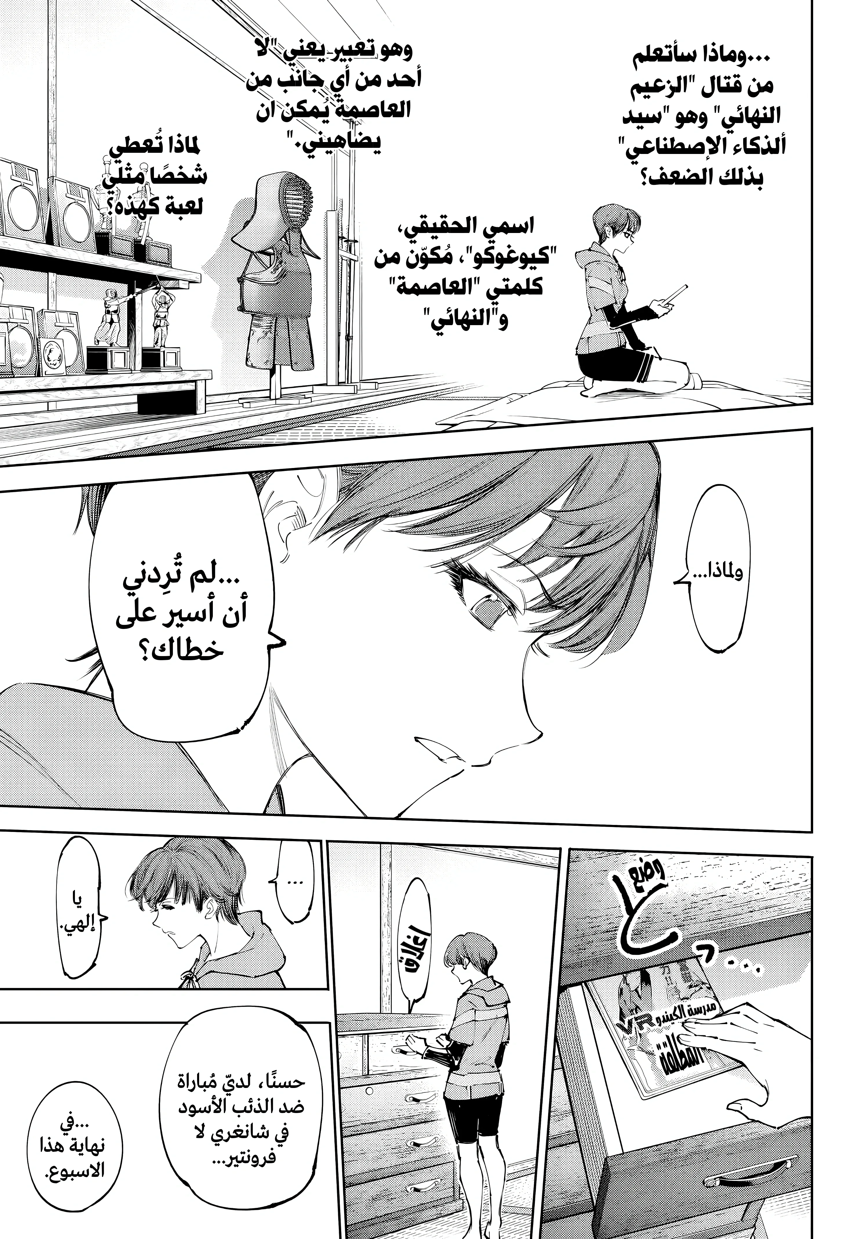 Read Shangri-La Frontier ~ Kusoge Hunter, Kamige ni Idoman to su AR Manga Online
