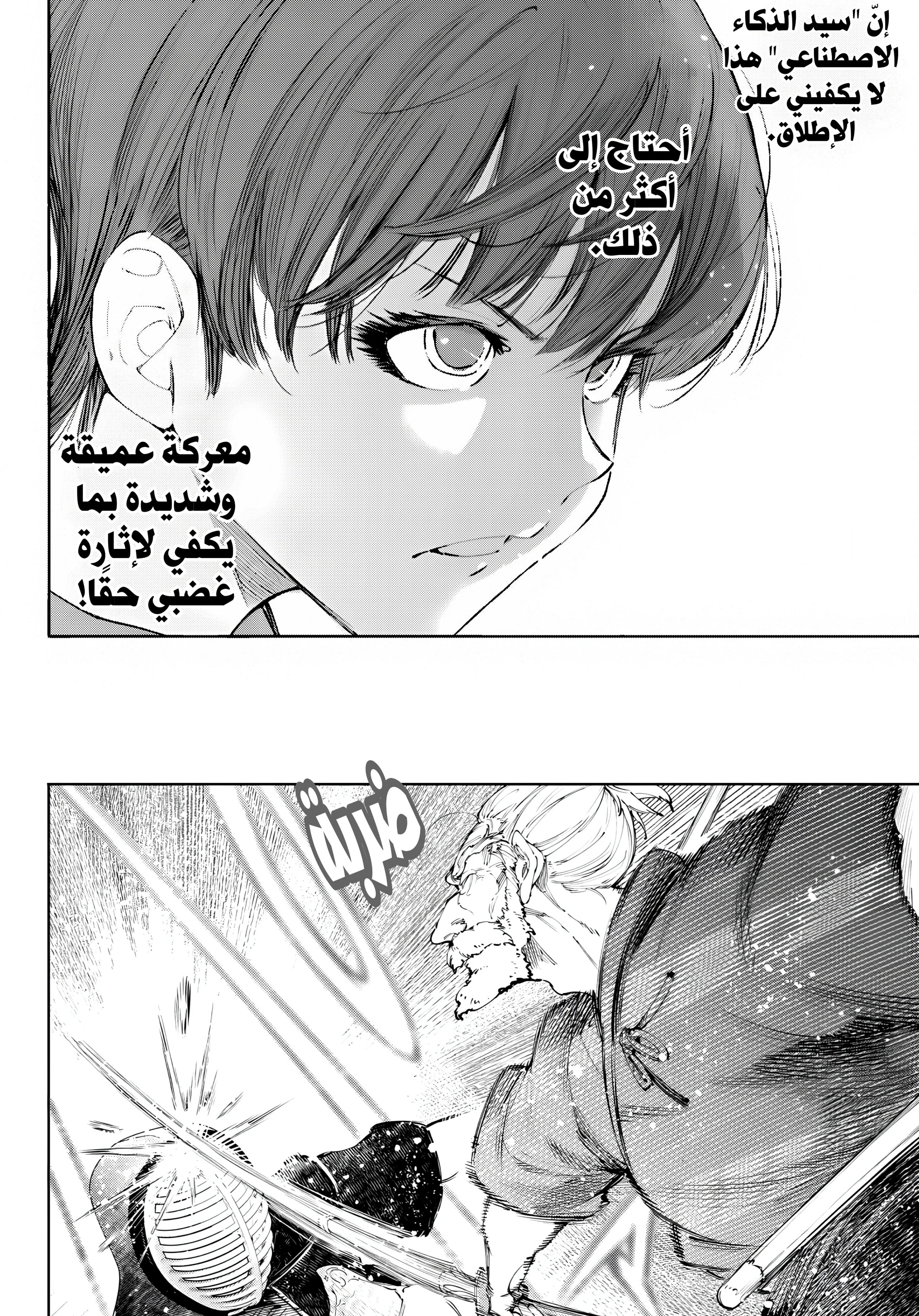 Read Shangri-La Frontier ~ Kusoge Hunter, Kamige ni Idoman to su AR Manga Online