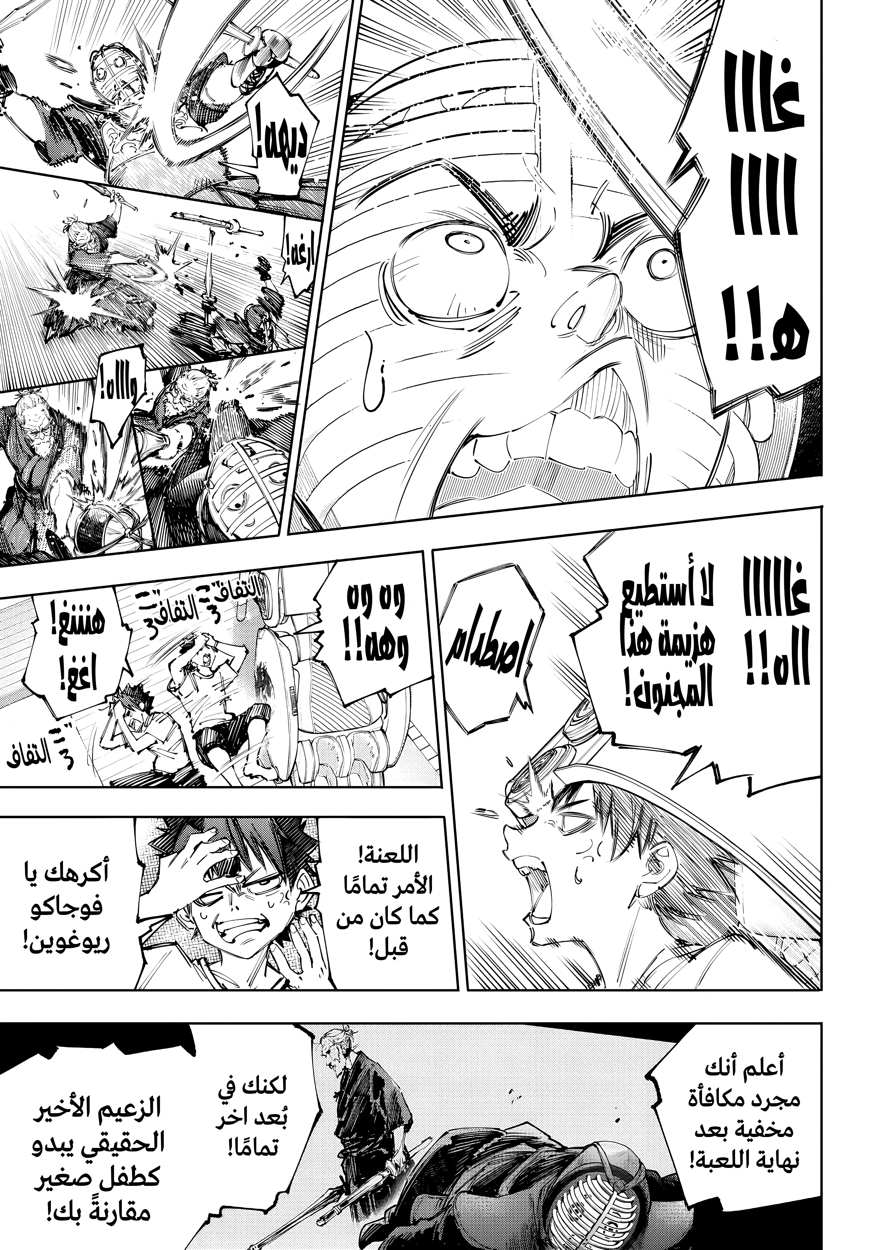 Read Shangri-La Frontier ~ Kusoge Hunter, Kamige ni Idoman to su AR Manga Online