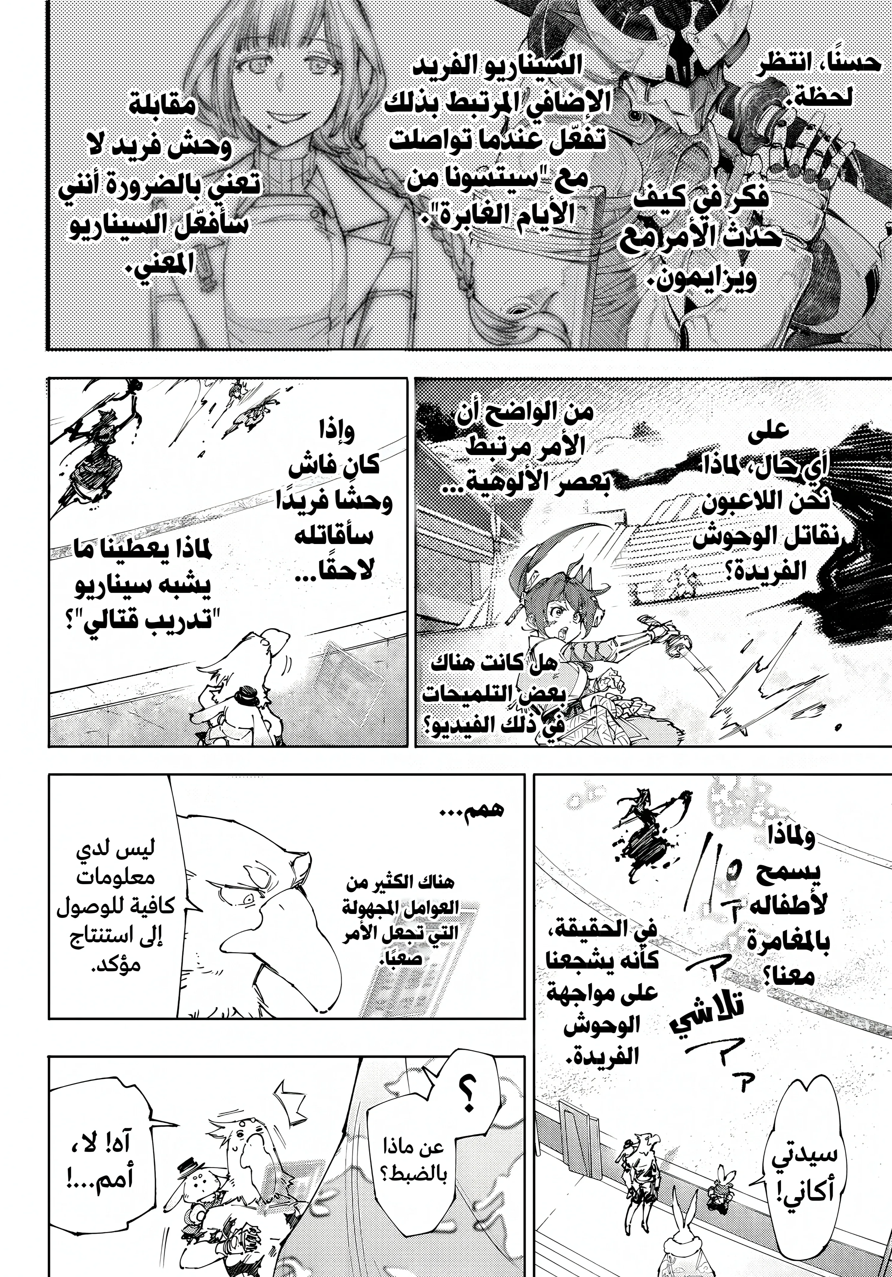Read Shangri-La Frontier ~ Kusoge Hunter, Kamige ni Idoman to su AR Manga Online
