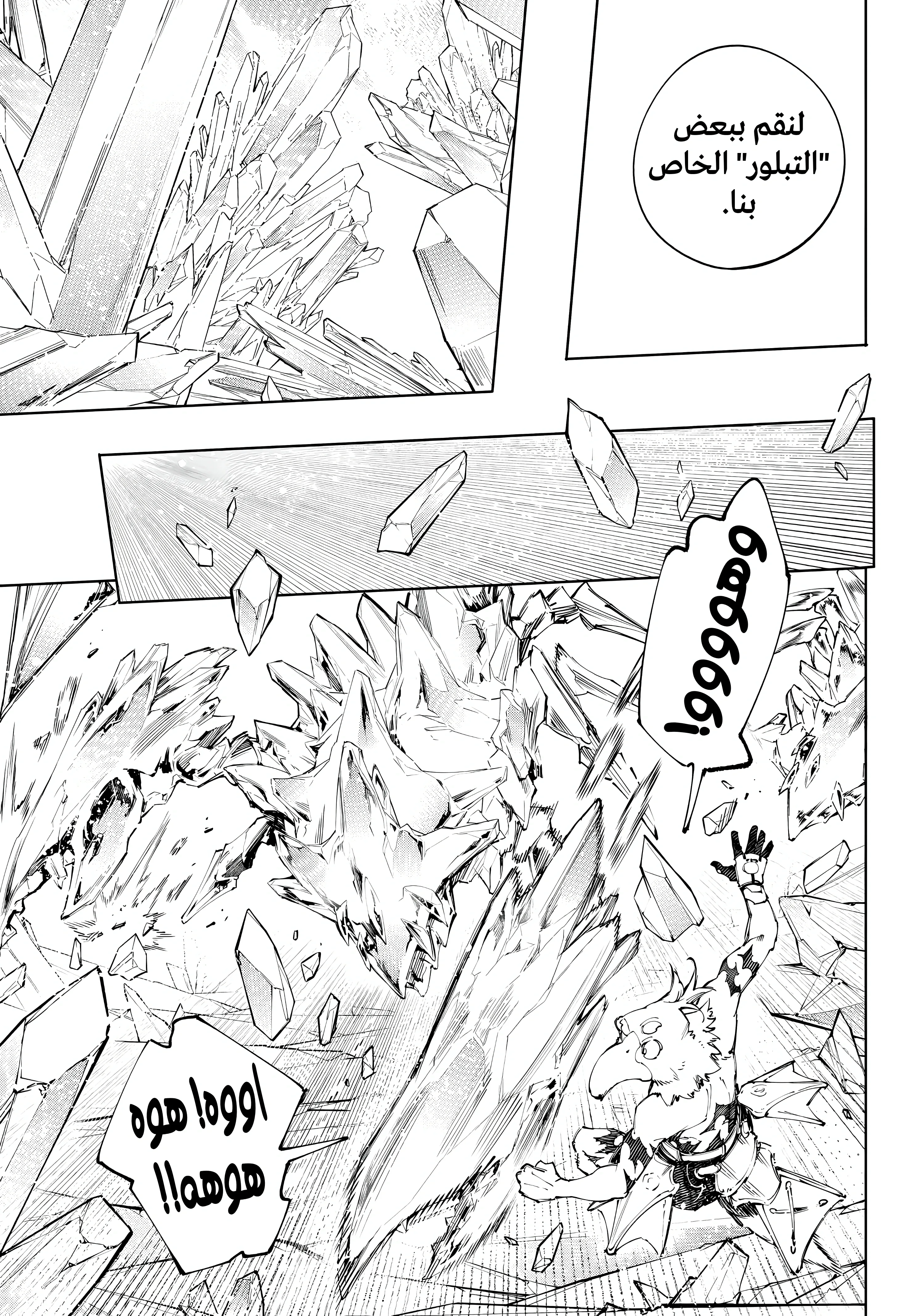 Read Shangri-La Frontier ~ Kusoge Hunter, Kamige ni Idoman to su AR Manga Online