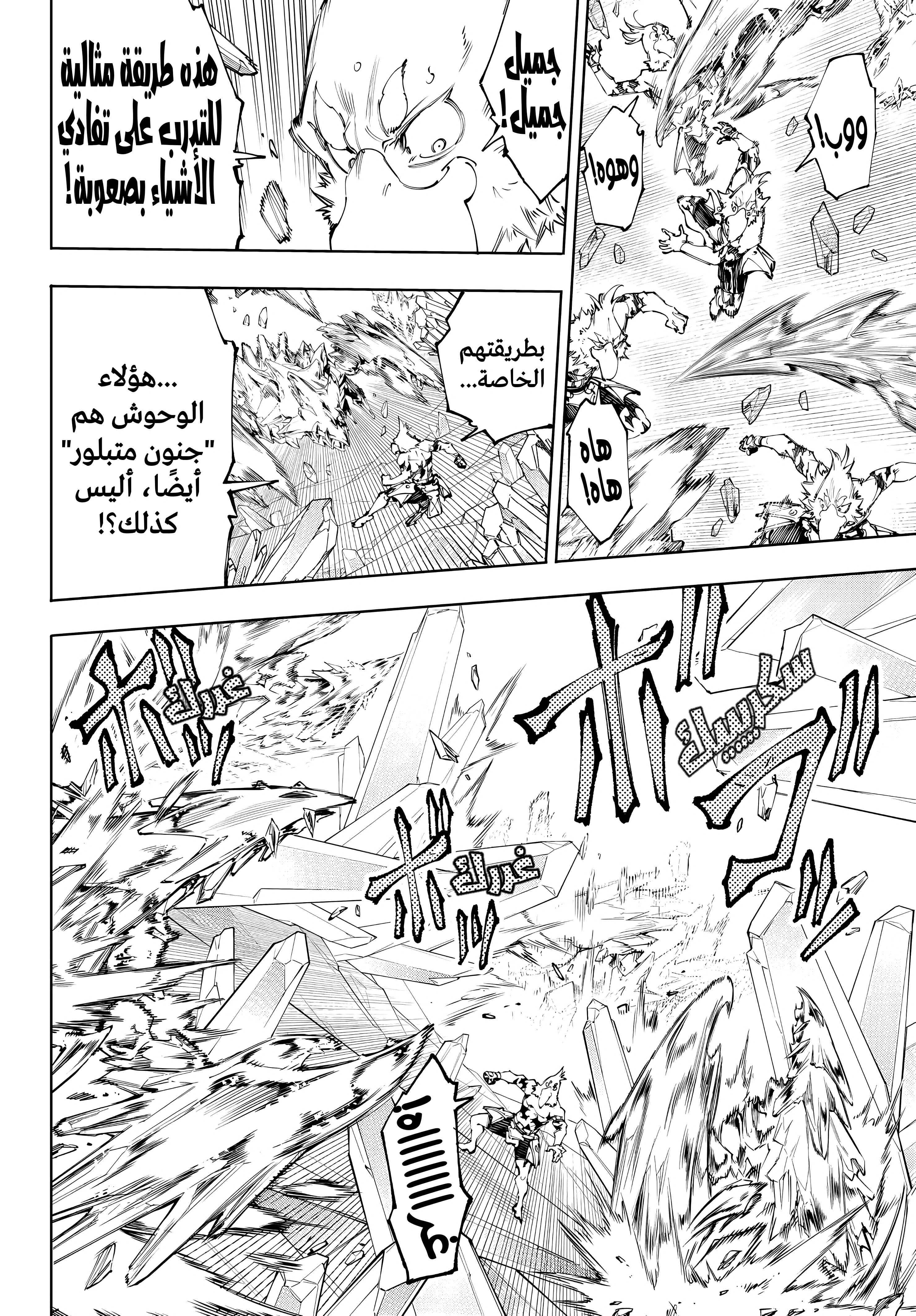 Read Shangri-La Frontier ~ Kusoge Hunter, Kamige ni Idoman to su AR Manga Online
