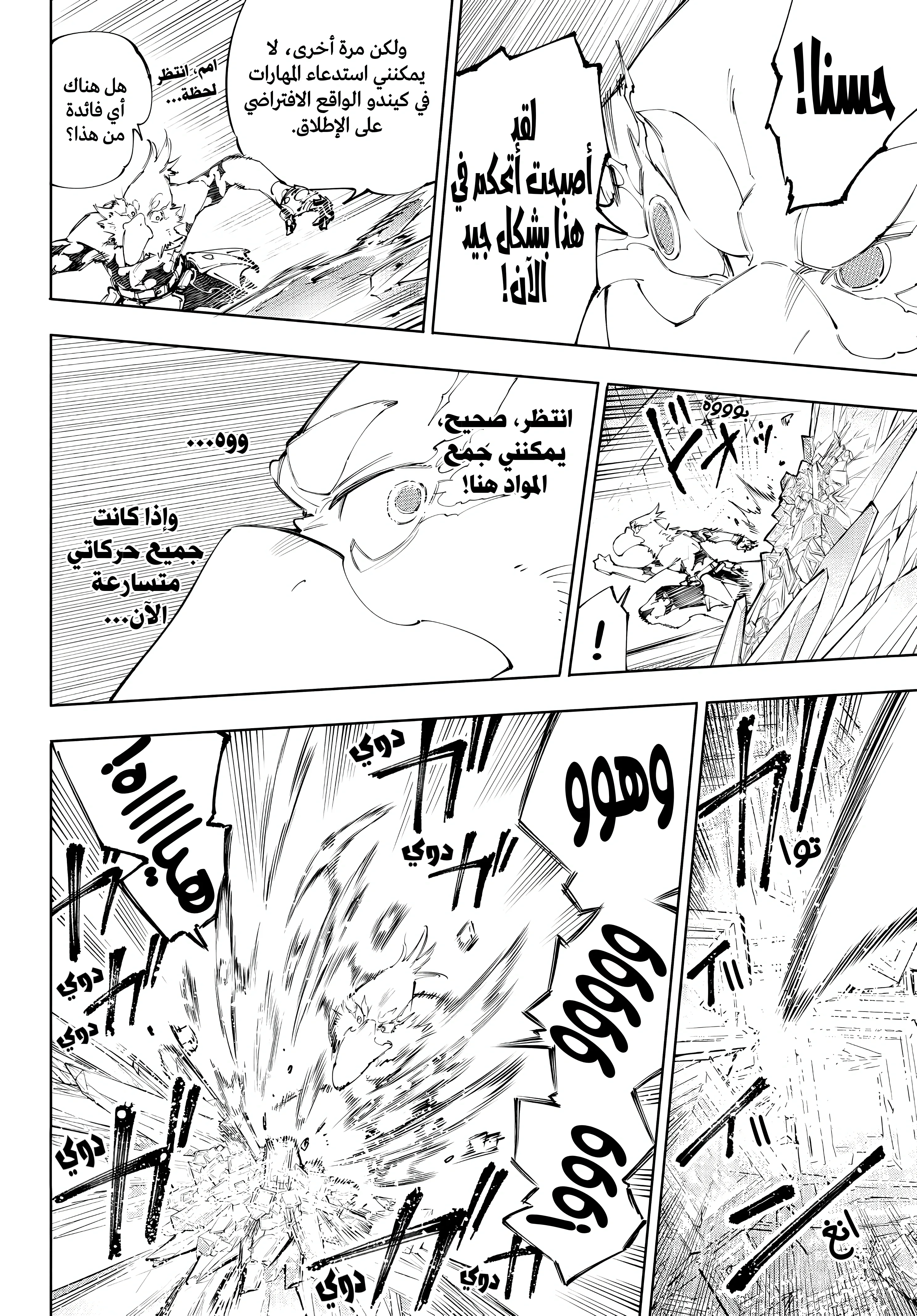 Read Shangri-La Frontier ~ Kusoge Hunter, Kamige ni Idoman to su AR Manga Online