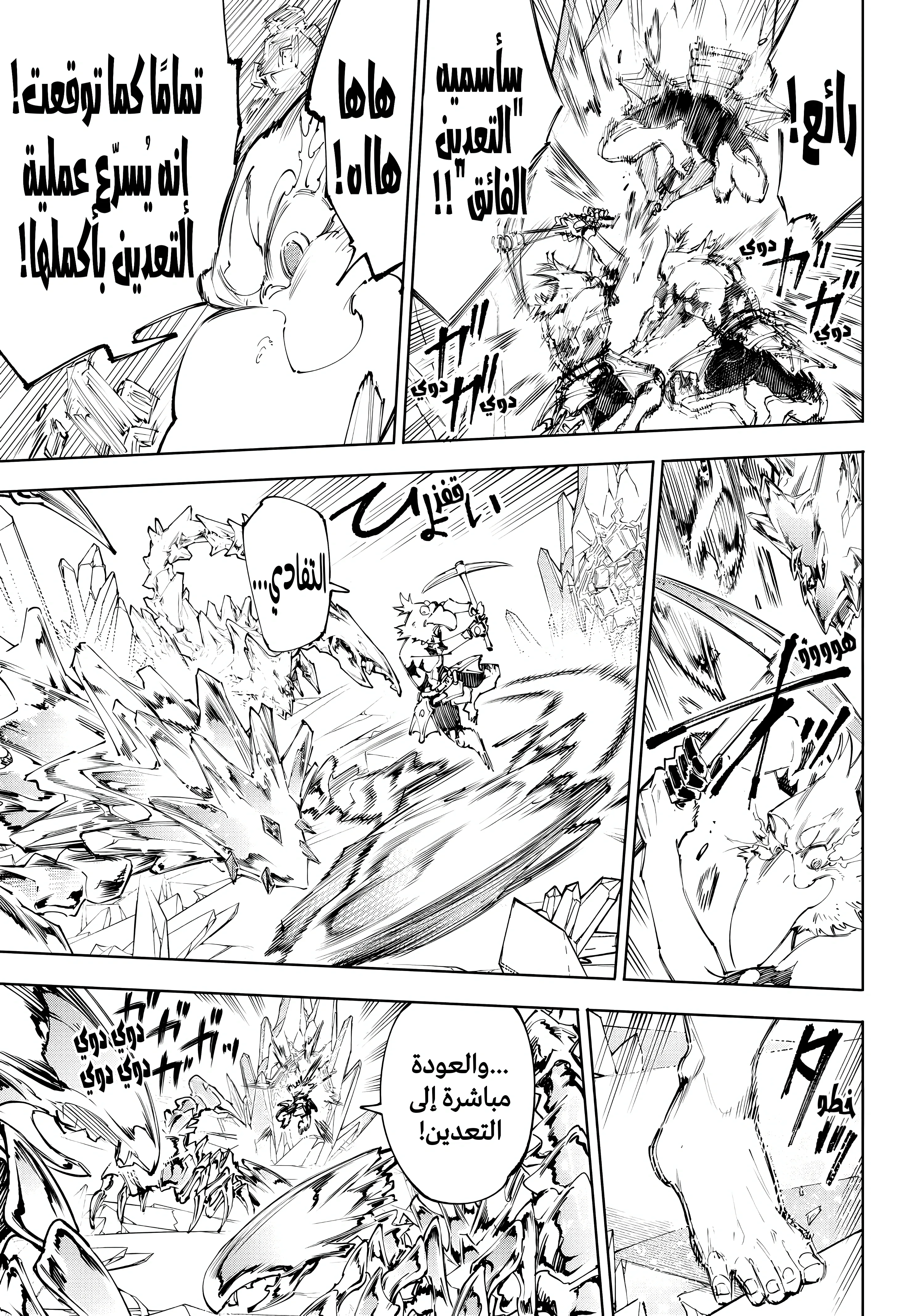 Read Shangri-La Frontier ~ Kusoge Hunter, Kamige ni Idoman to su AR Manga Online