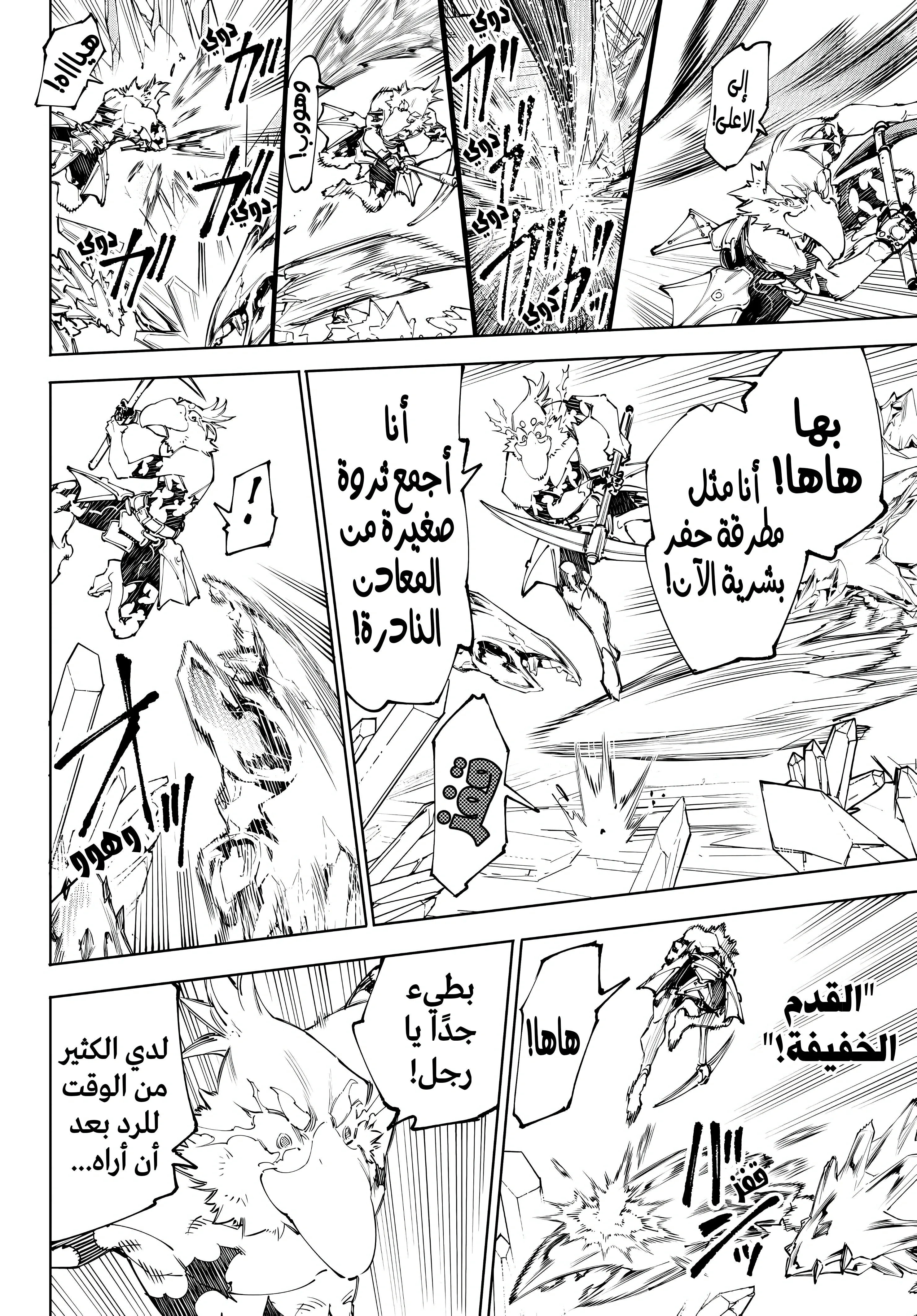 Read Shangri-La Frontier ~ Kusoge Hunter, Kamige ni Idoman to su AR Manga Online