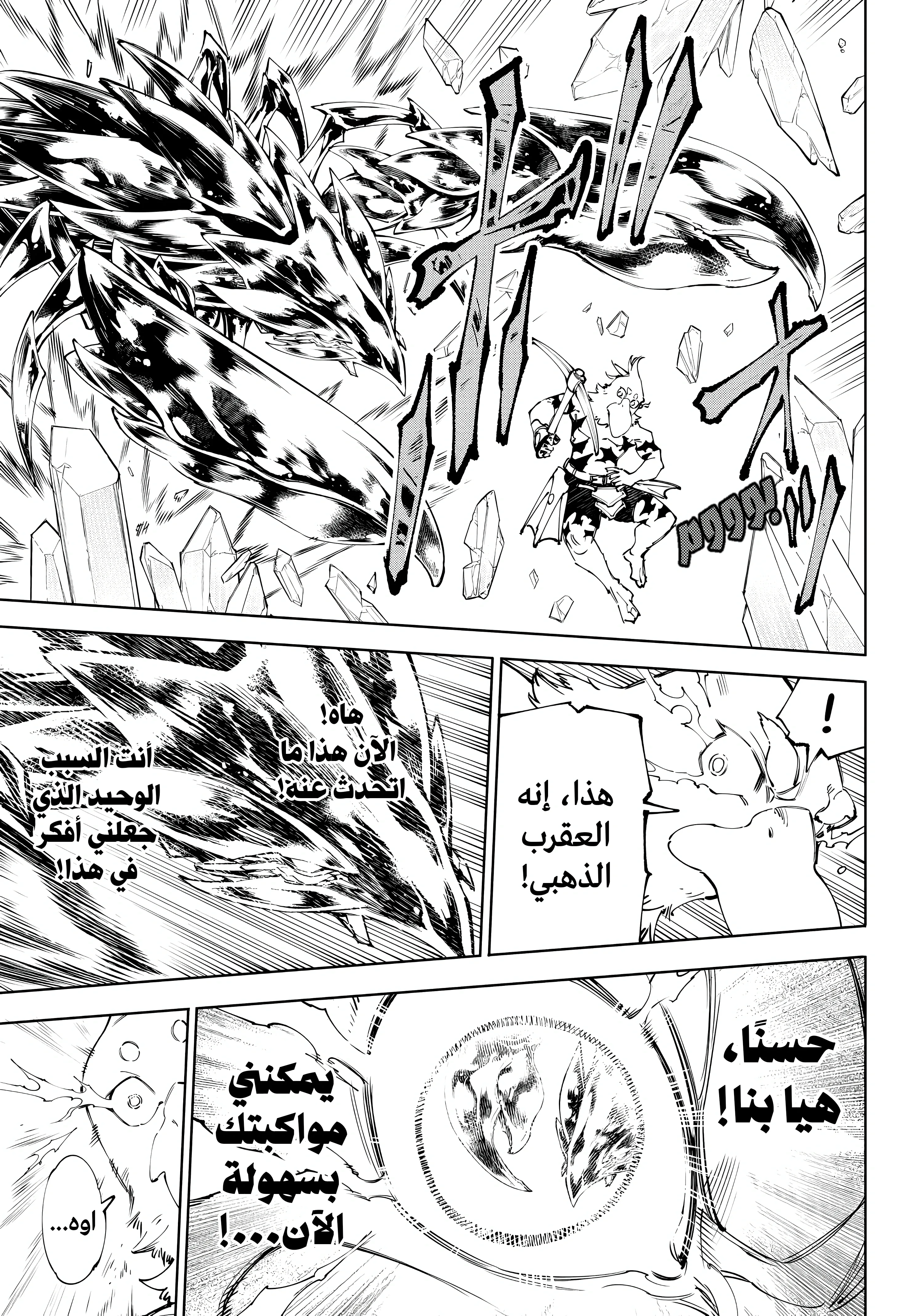 Read Shangri-La Frontier ~ Kusoge Hunter, Kamige ni Idoman to su AR Manga Online
