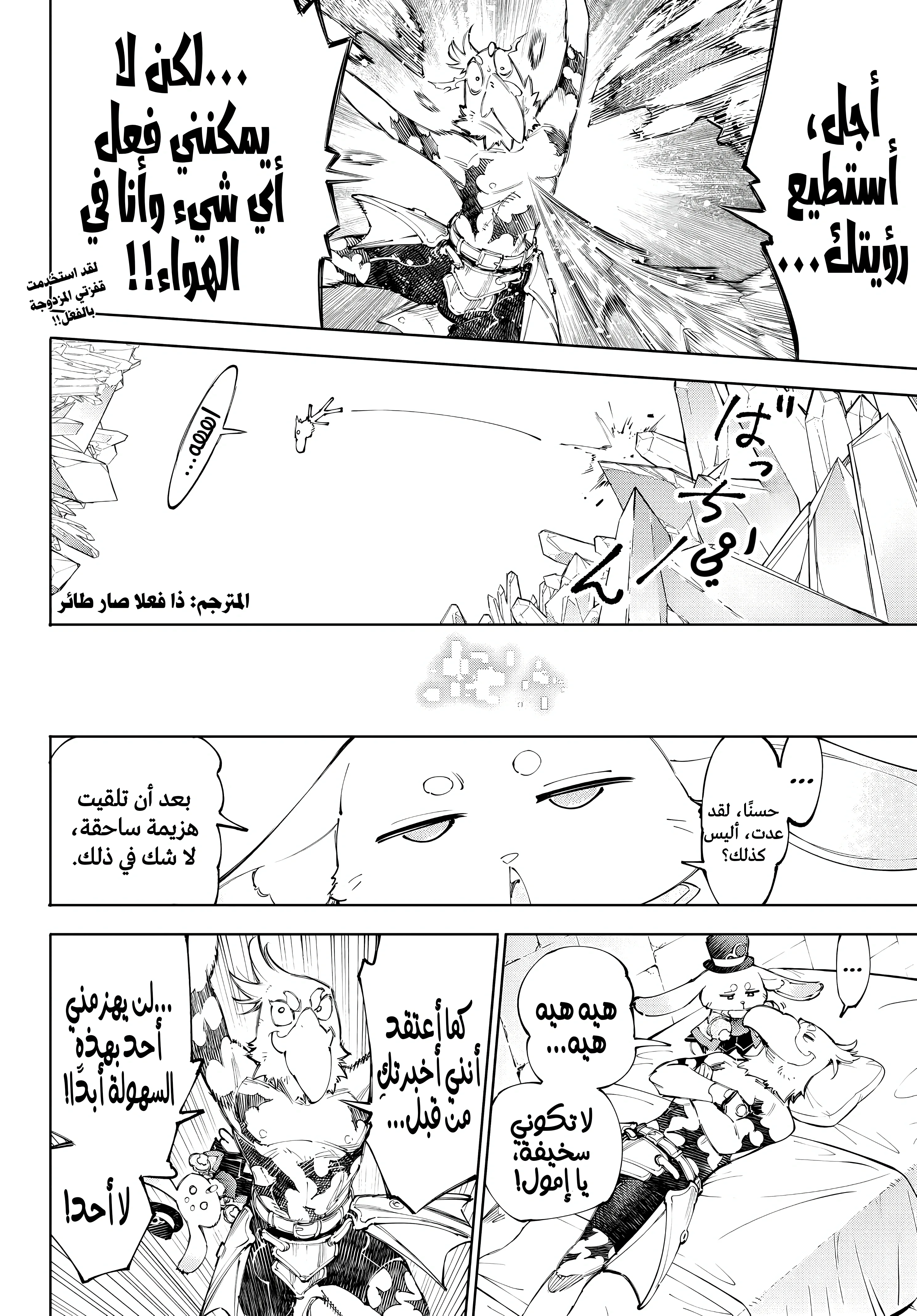 Read Shangri-La Frontier ~ Kusoge Hunter, Kamige ni Idoman to su AR Manga Online