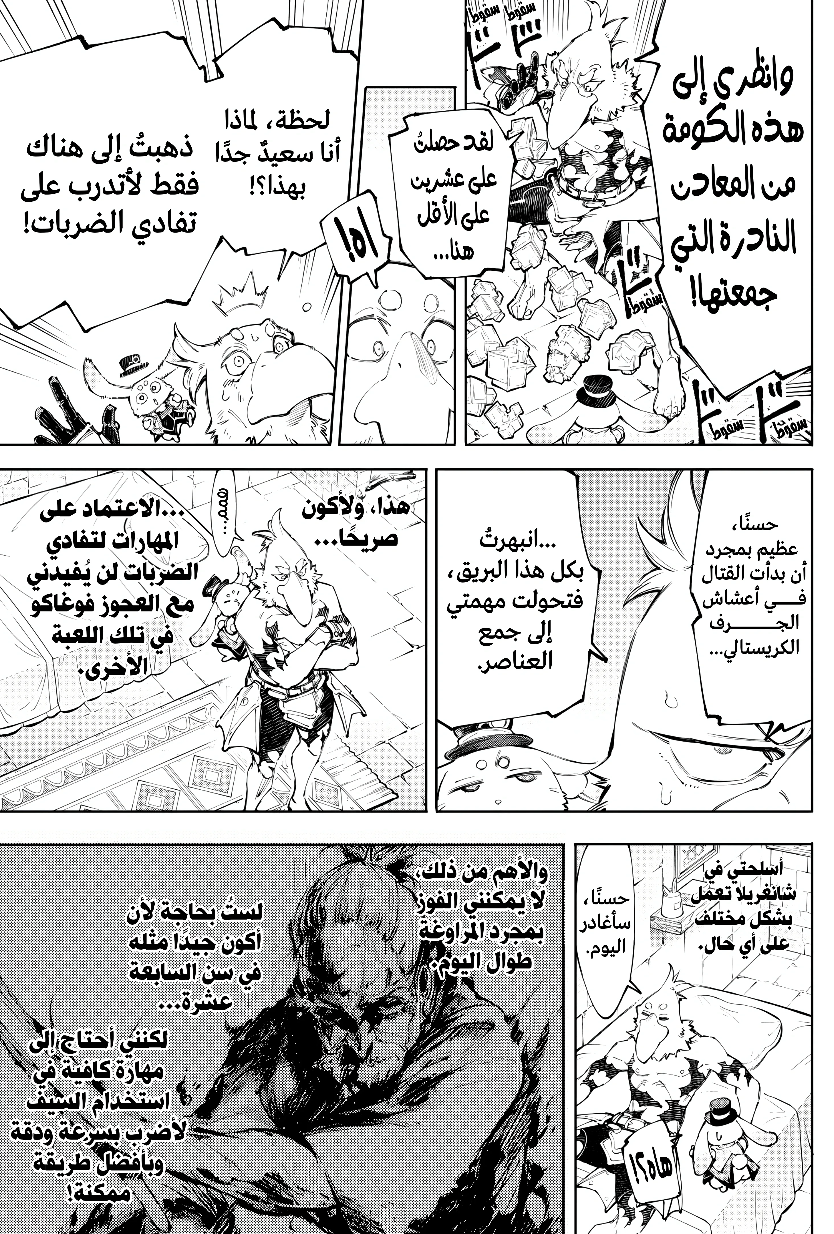 Read Shangri-La Frontier ~ Kusoge Hunter, Kamige ni Idoman to su AR Manga Online