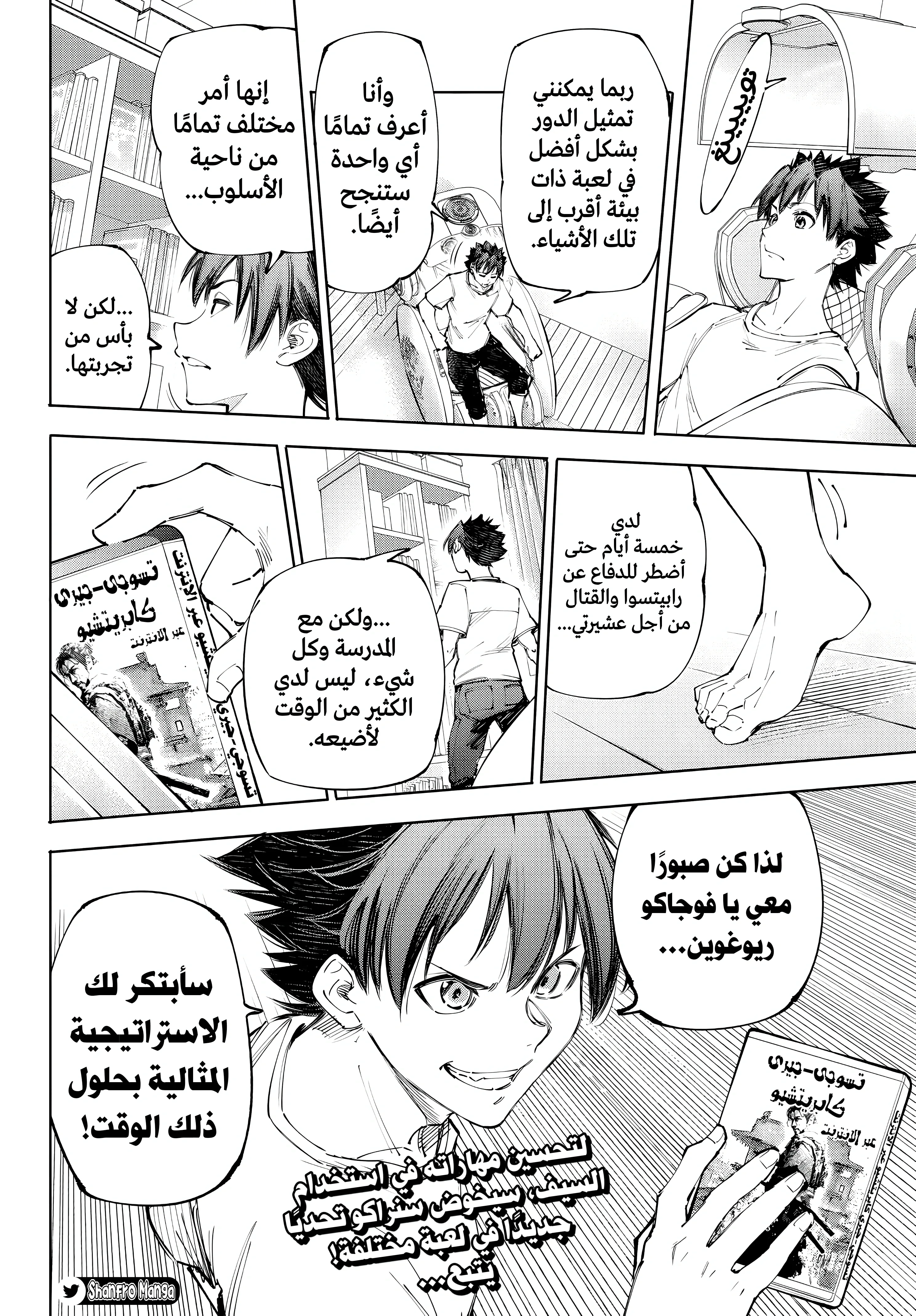 Read Shangri-La Frontier ~ Kusoge Hunter, Kamige ni Idoman to su AR Manga Online