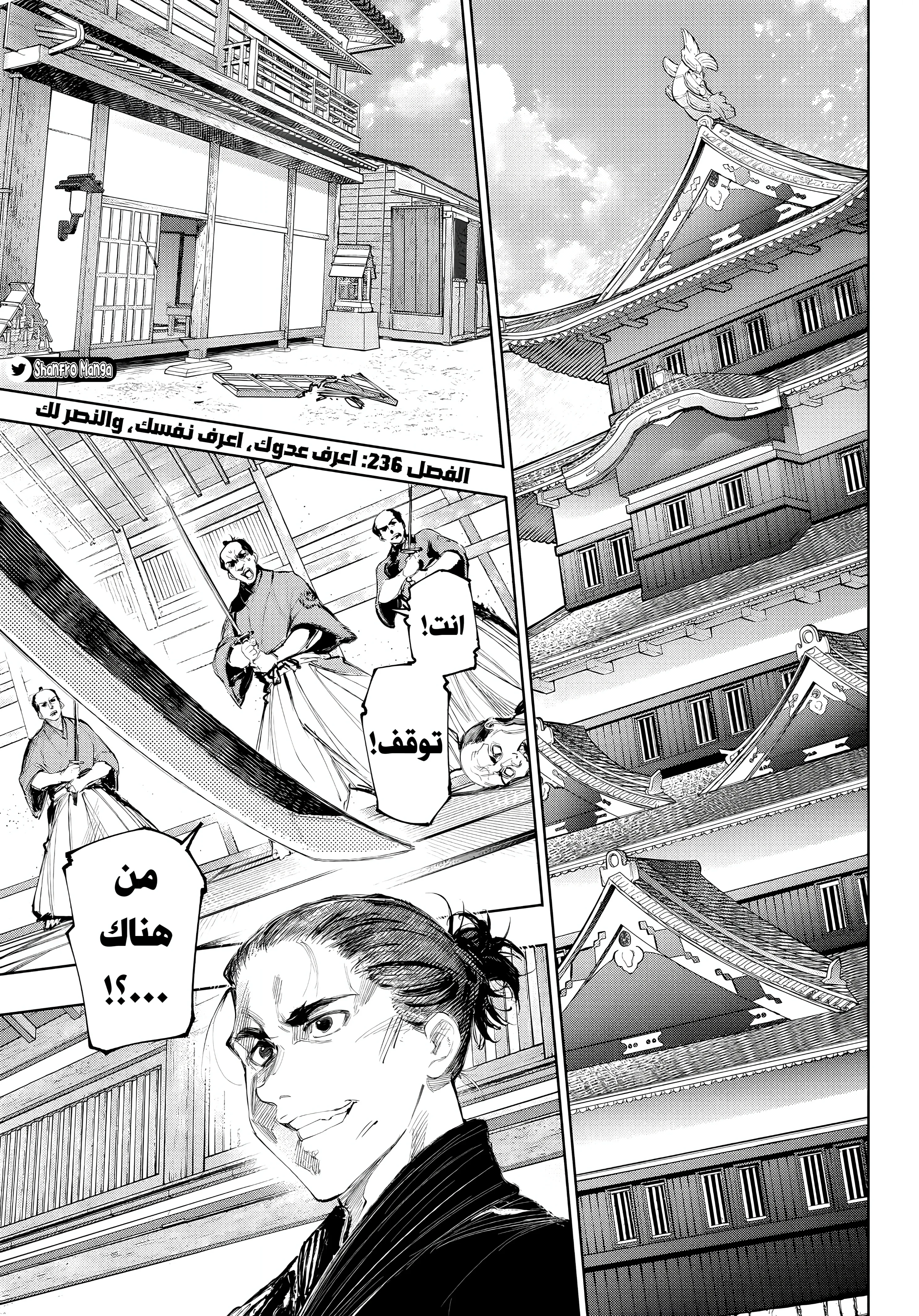 Read Shangri-La Frontier ~ Kusoge Hunter, Kamige ni Idoman to su AR Manga Online