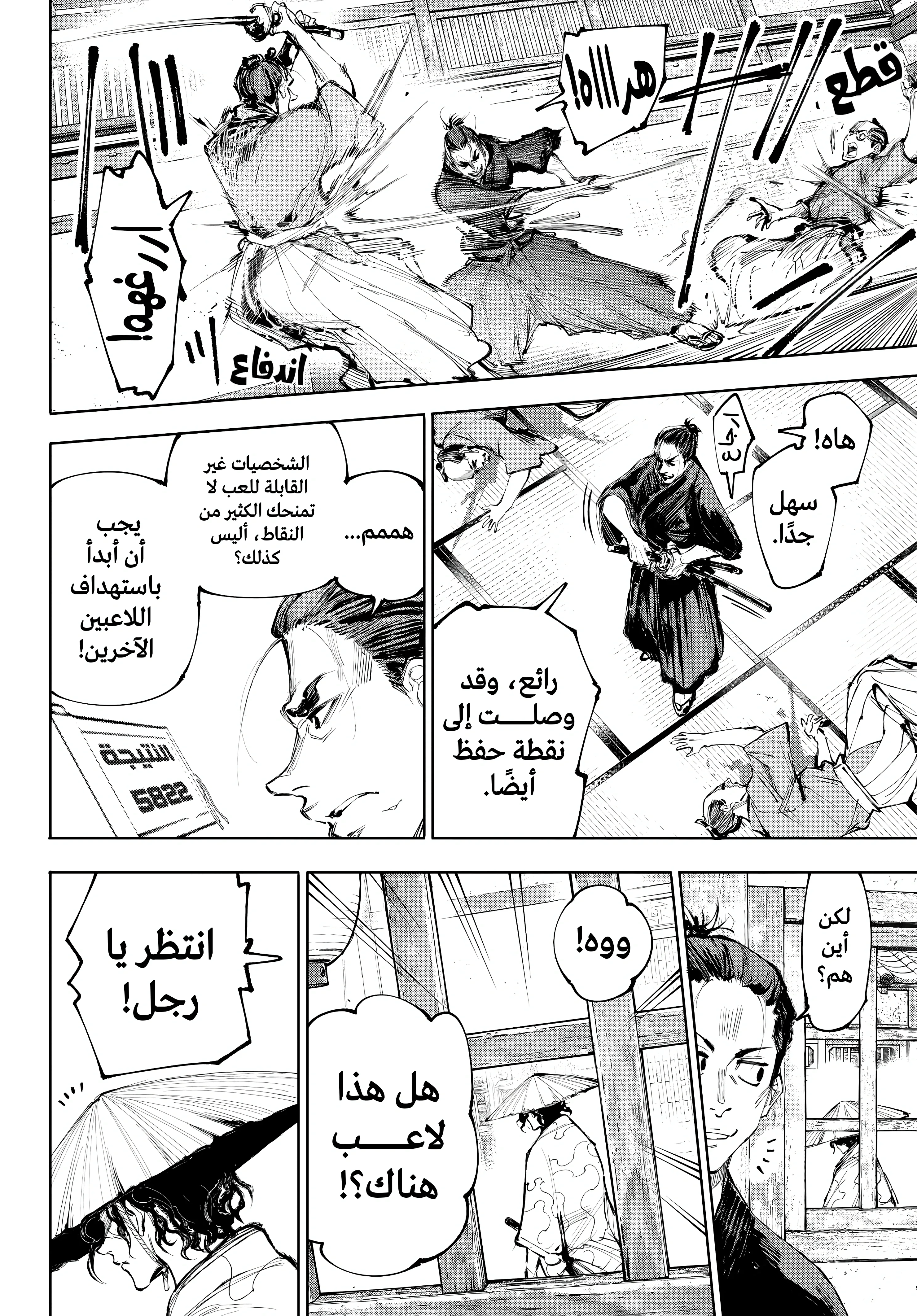 Read Shangri-La Frontier ~ Kusoge Hunter, Kamige ni Idoman to su AR Manga Online