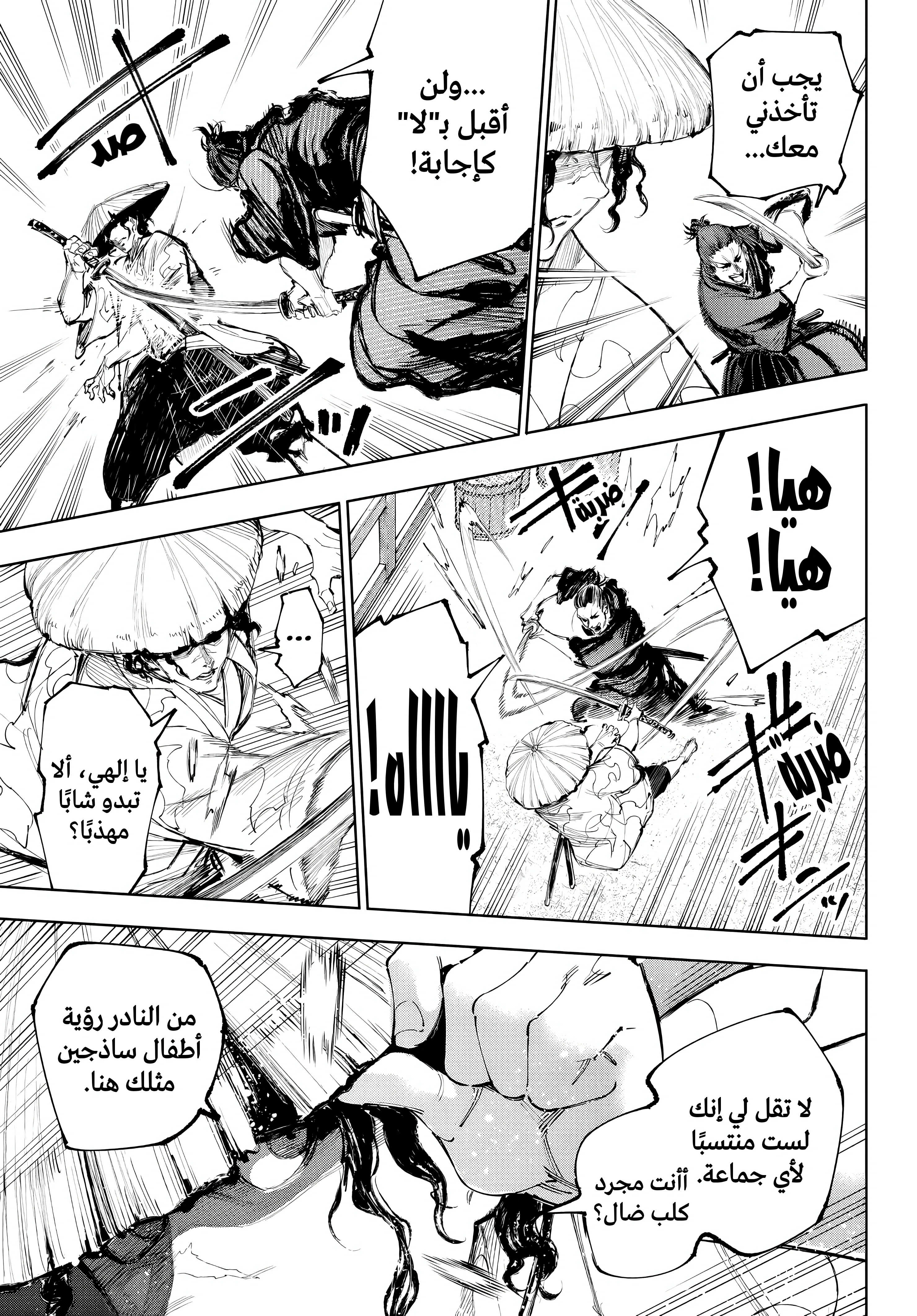 Read Shangri-La Frontier ~ Kusoge Hunter, Kamige ni Idoman to su AR Manga Online