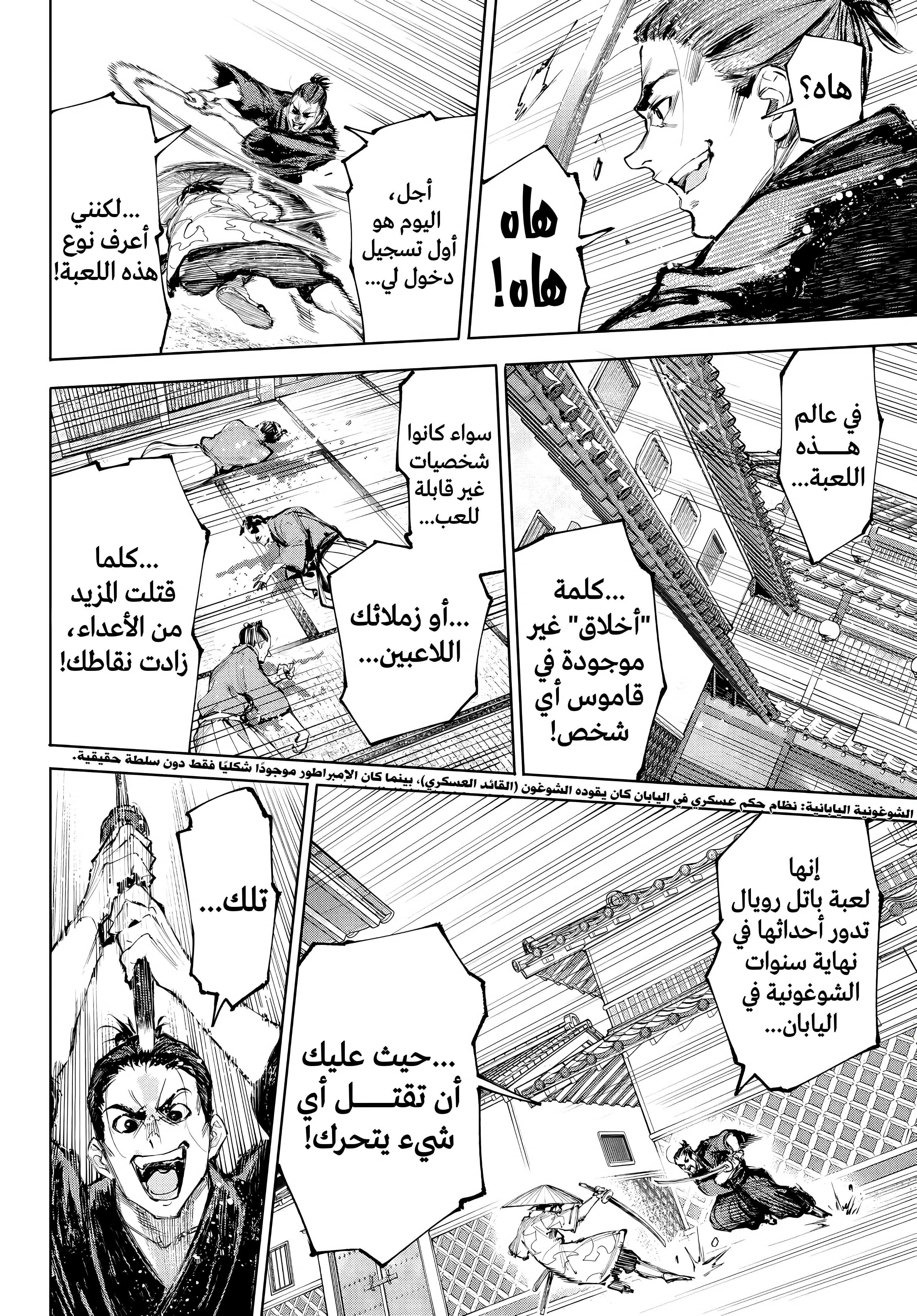 Read Shangri-La Frontier ~ Kusoge Hunter, Kamige ni Idoman to su AR Manga Online