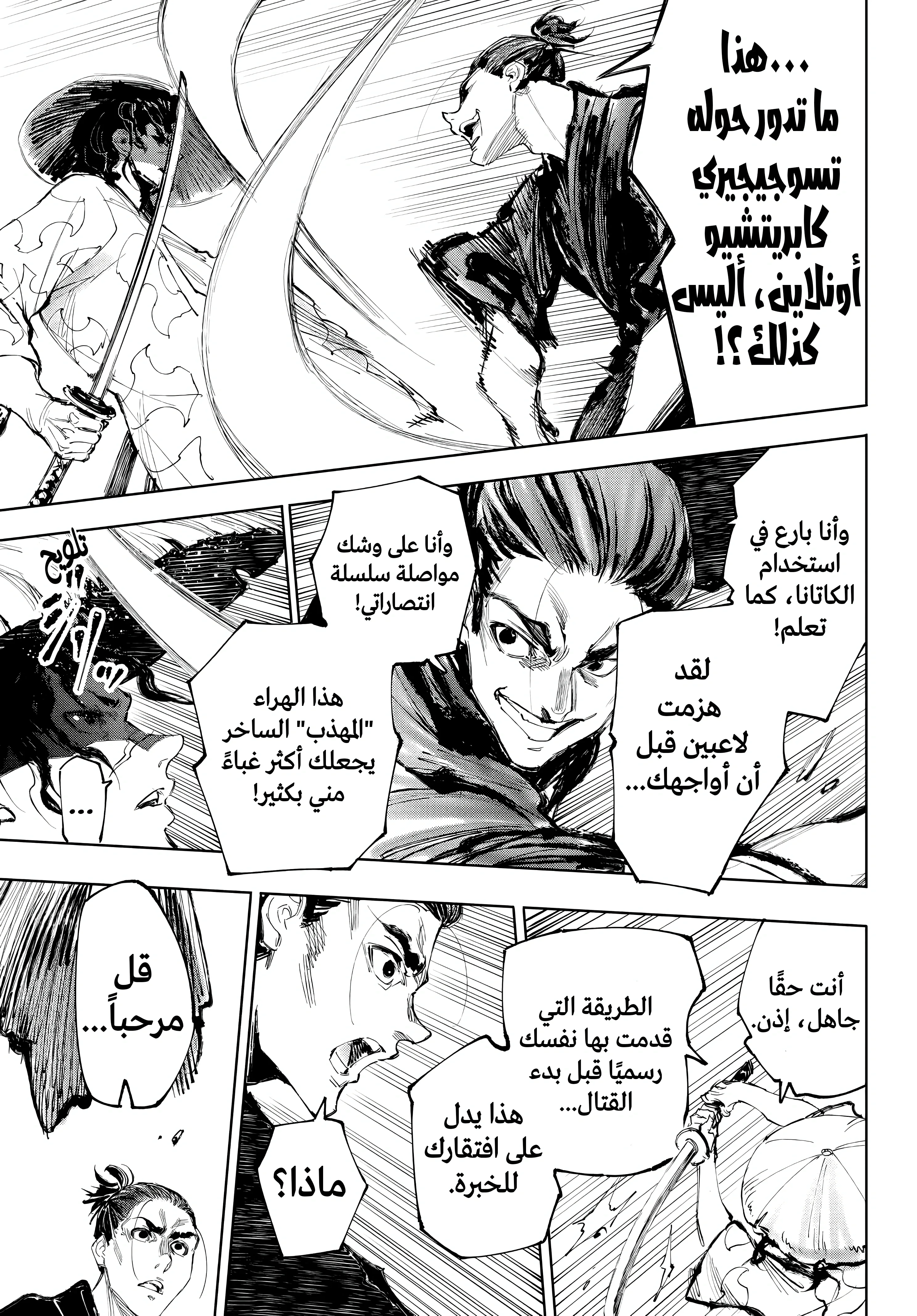 Read Shangri-La Frontier ~ Kusoge Hunter, Kamige ni Idoman to su AR Manga Online