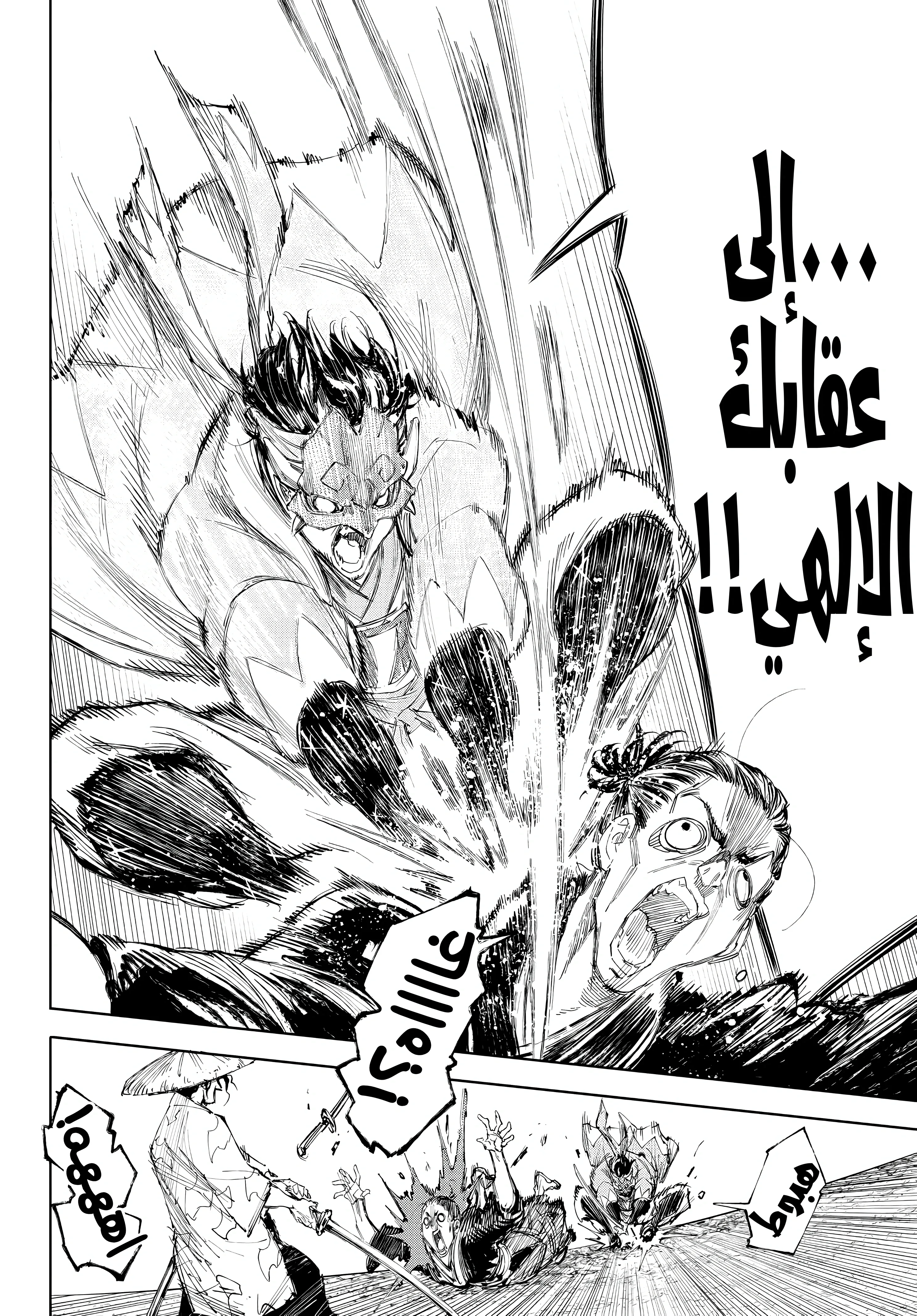 Read Shangri-La Frontier ~ Kusoge Hunter, Kamige ni Idoman to su AR Manga Online